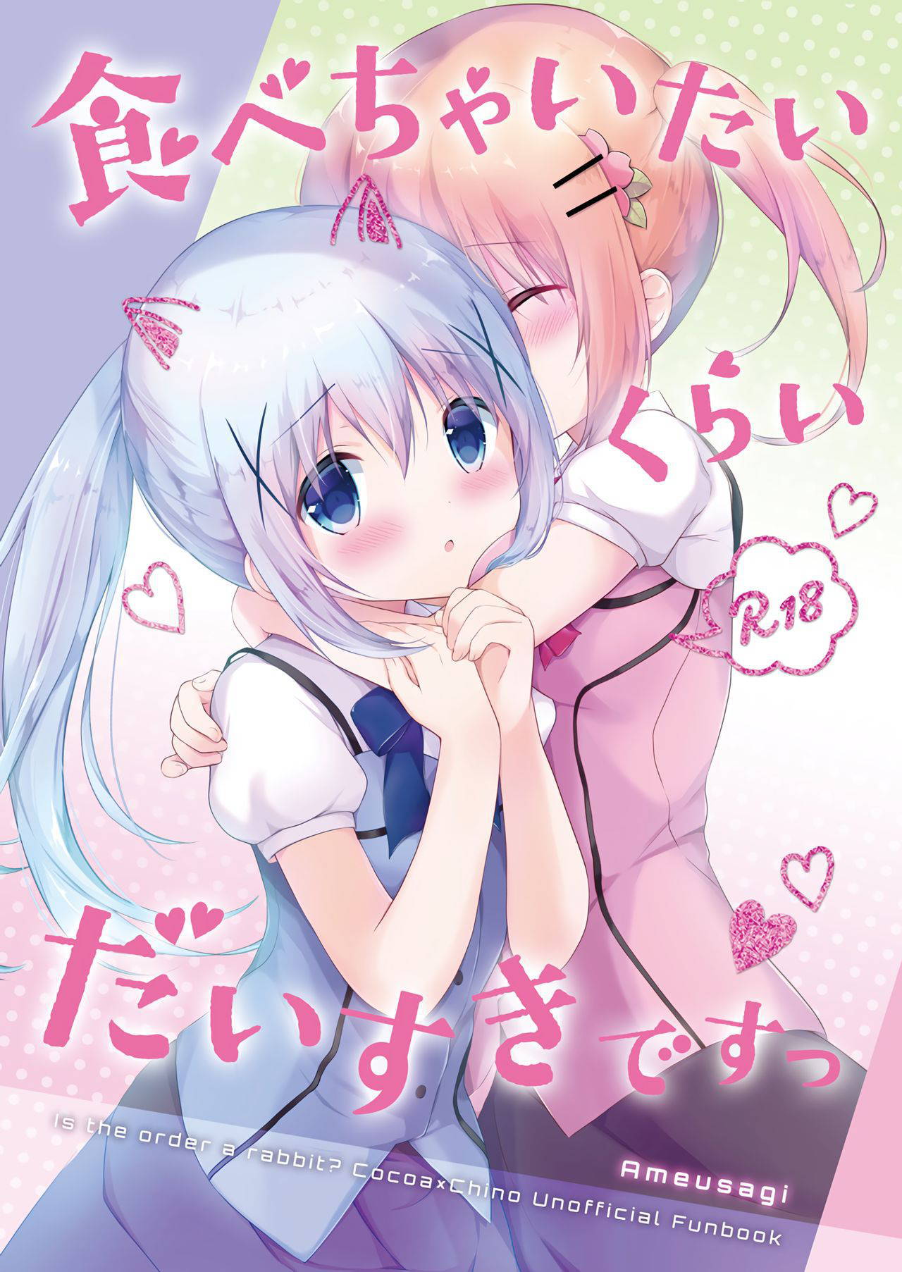 (C92) [Ame Usagi (Amedamacon)] Tabechaitai Kurai Daisuki desu (Gochuumon wa Usagi desu ka?) [English] {Hennojin}