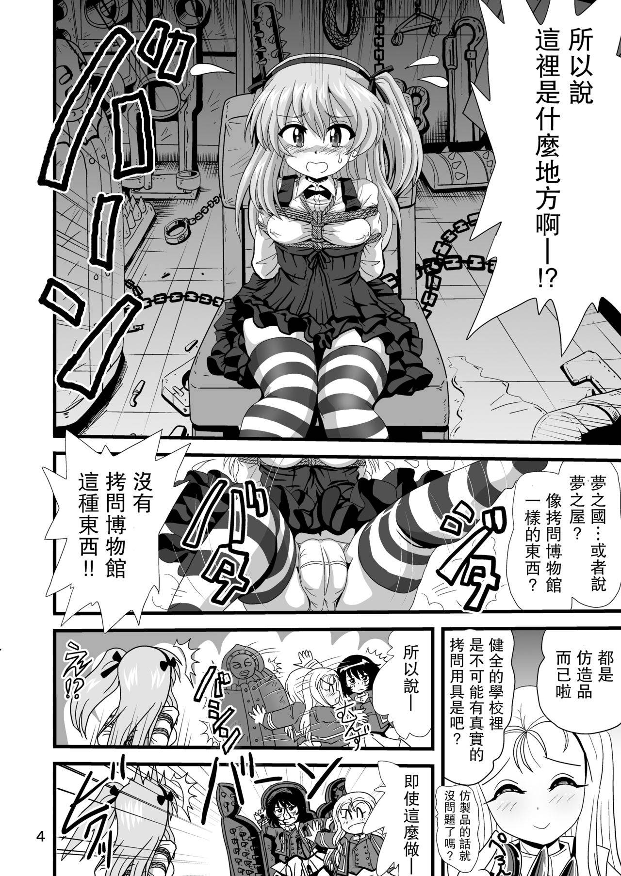 [Thirty Saver Street 2D Shooting (Various)] G Panzer 25 (Girls und Panzer) [Chinese] [未名汉化组] [Digital]