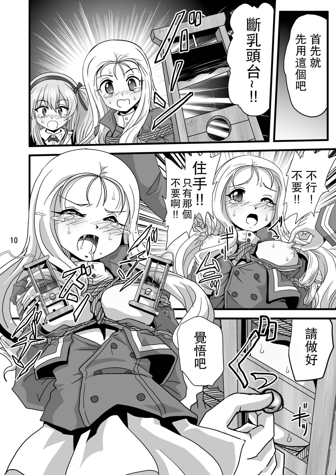 [Thirty Saver Street 2D Shooting (Various)] G Panzer 25 (Girls und Panzer) [Chinese] [未名汉化组] [Digital]