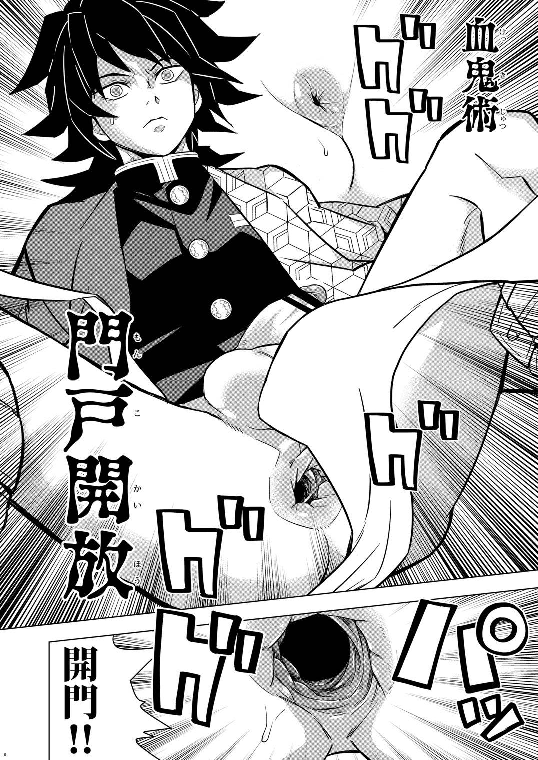 [Okashitai (Kinno Tamamushi)] Onigoroshi Ikase Tomioka Giyuu (Kimetsu no Yaiba) [Digital]