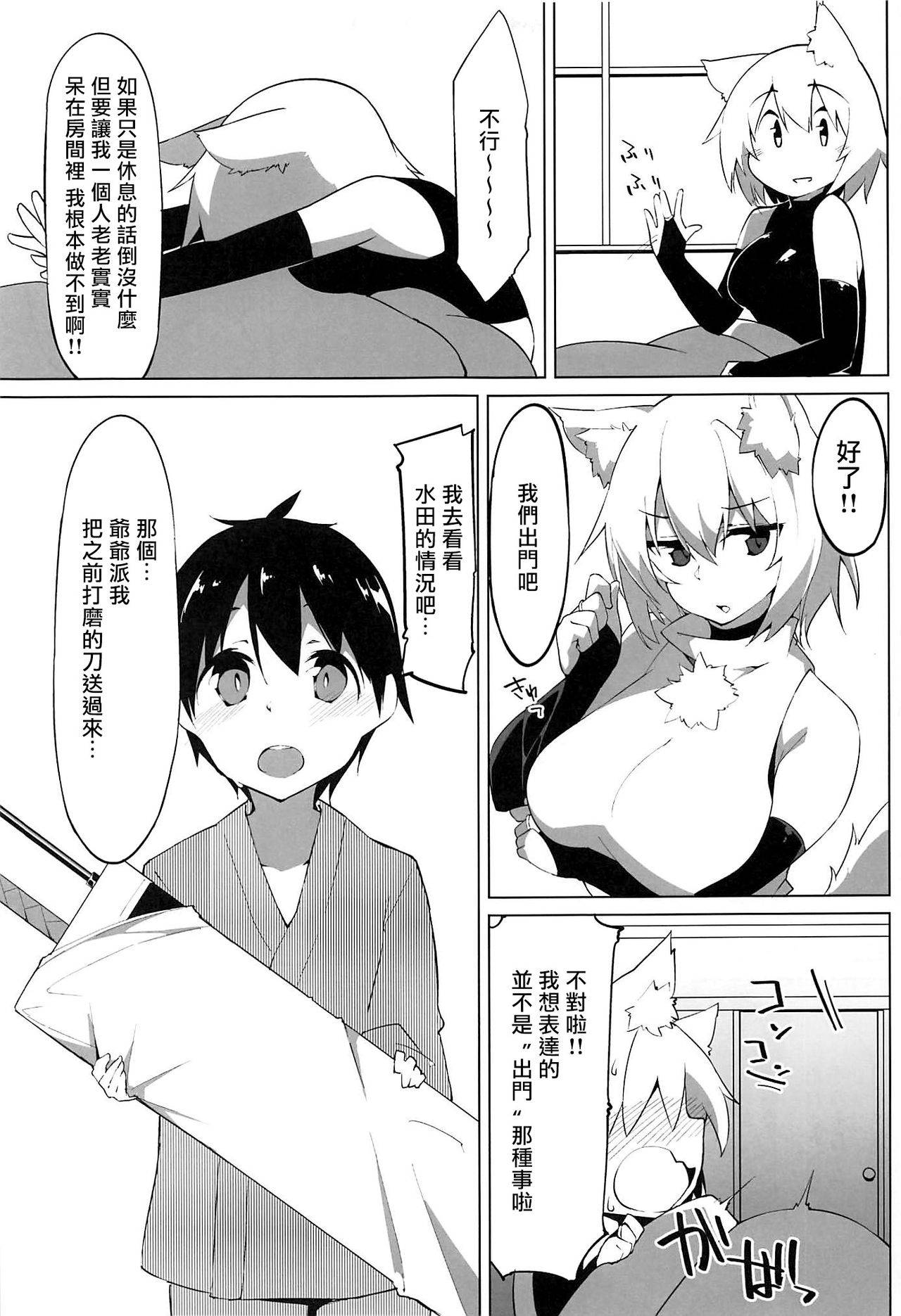 (C97) [Asshuku Koubou (Terazip)] Hatsujou Wanko no Shotagui SEX (Touhou Project) [Chinese] [爱弹幕汉化组]