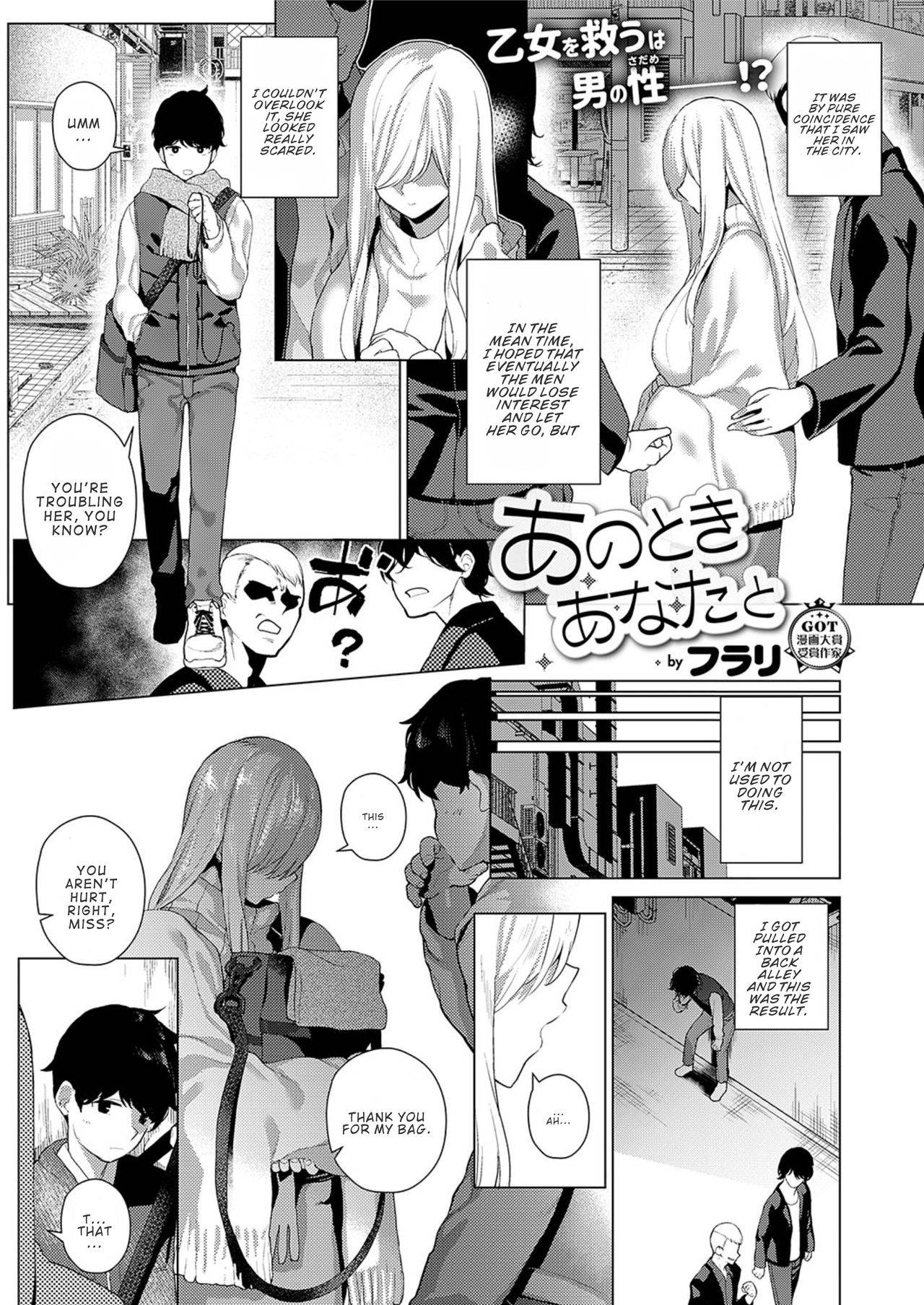 [Furari] Ano Toki Anata to | That Time with You (COMIC ExE 19) [English] [ConTL] [Digital]