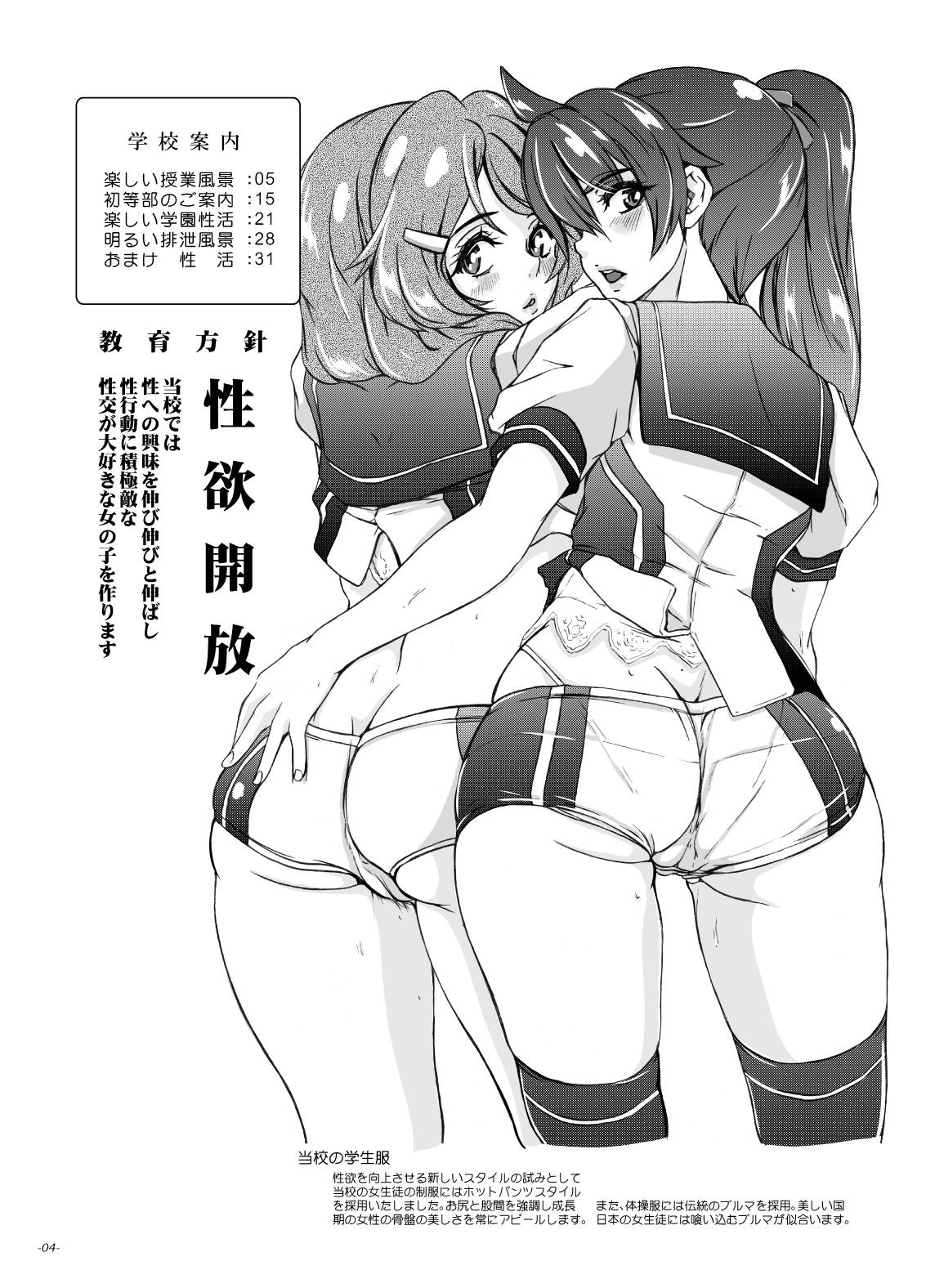 [Sekai Kakumei Club (Ozawa Reido)] Shiri Waki Niku Odoru! (Vividred Operation) [Digital]