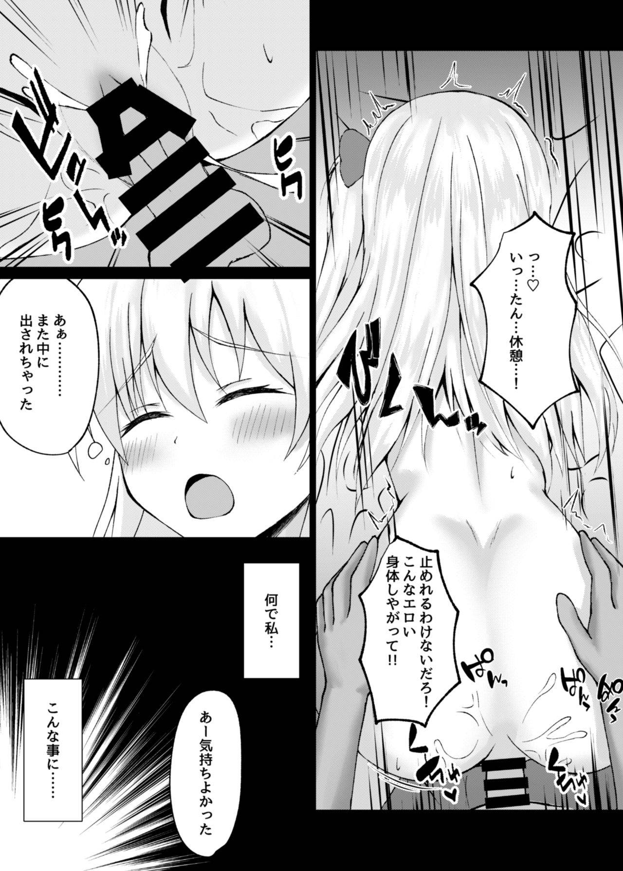 [Asagao] Shugo Tenshi Magical Lily Chijoku AV Shutsuen