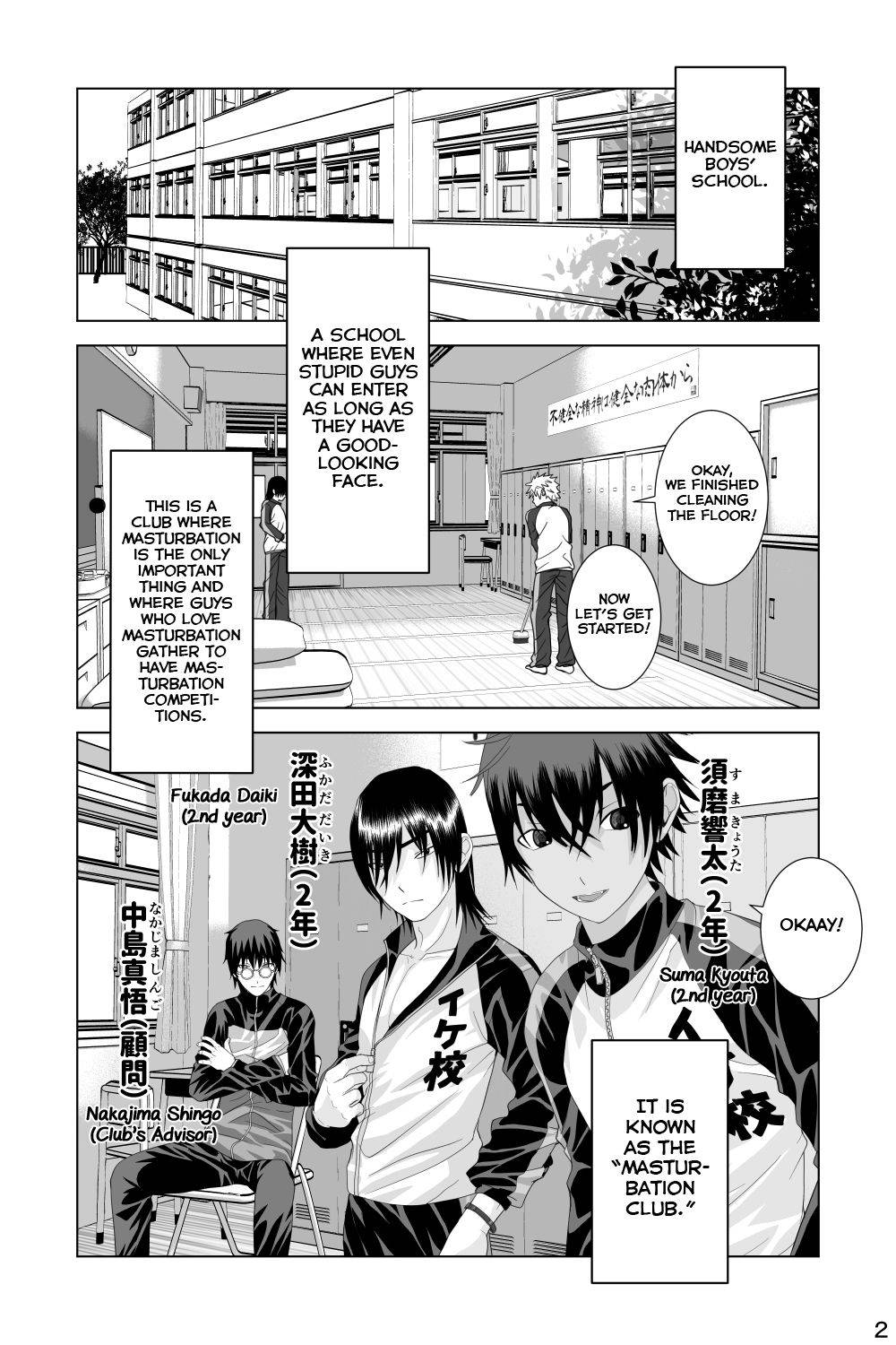 [Jinrai Issen (Ichiga)] Ikemen Danshikou ShikoShiko Bu [English] [Yuuta's Blog]