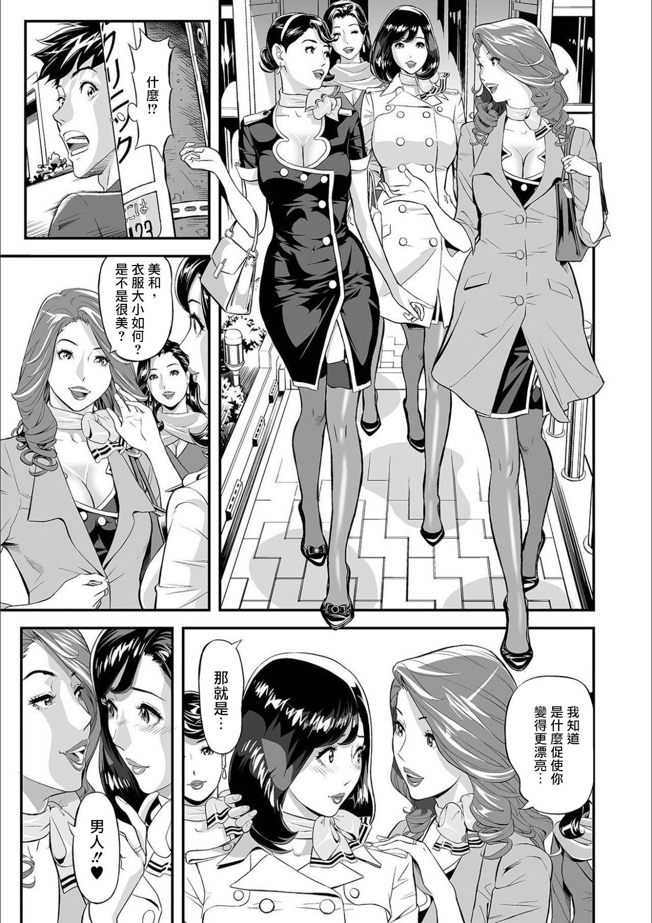 [Hara Shigeyuki] Mama Moe ~Haha o Bikou Shite Mita Ken~ | Mama Moe ~That Time When I Followed My Mom~ (Web Comic Toutetsu Vol. 55) [Chinese] [爱弹幕汉化组] [Decensored]