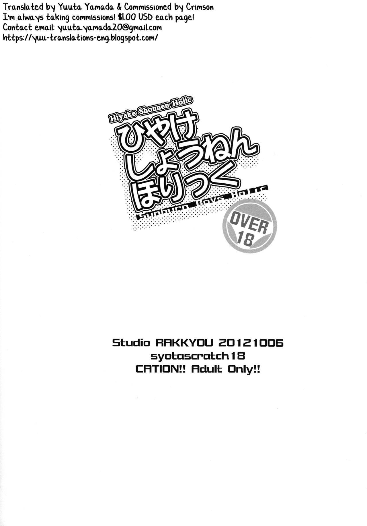 (Shota Scratch 18) [Studio Rakkyou (Takase Yuu)] Hiyake Shounen Holic [English] [Yuuta's Blog]