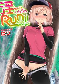 [ばつ] 淫RUN!!