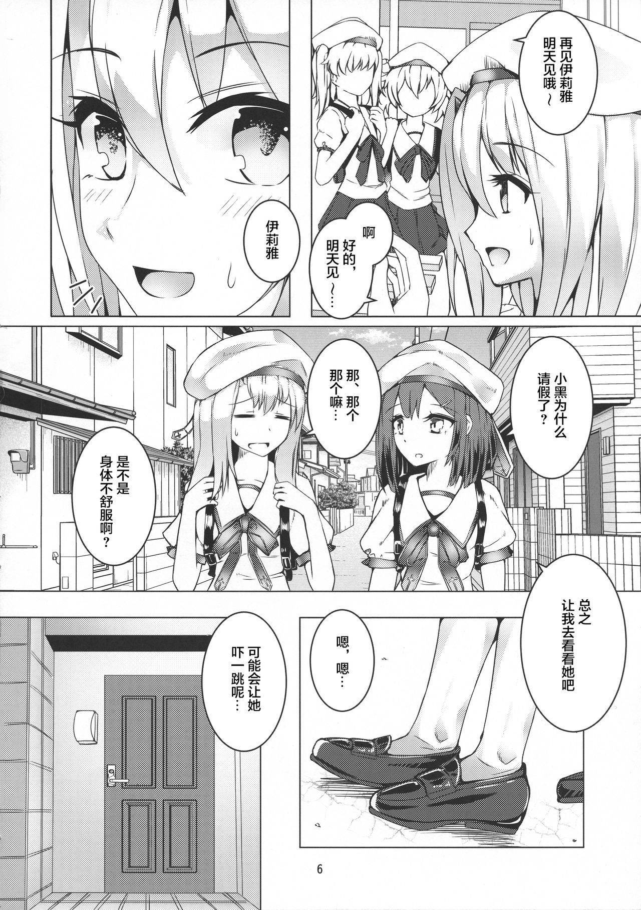 (C96) [Asakaze no Shizuku (Asakaze Abyss)] FutaKuro!! (Fate/kaleid liner Prisma Illya) [Chinese] [新桥月白日语社汉化]