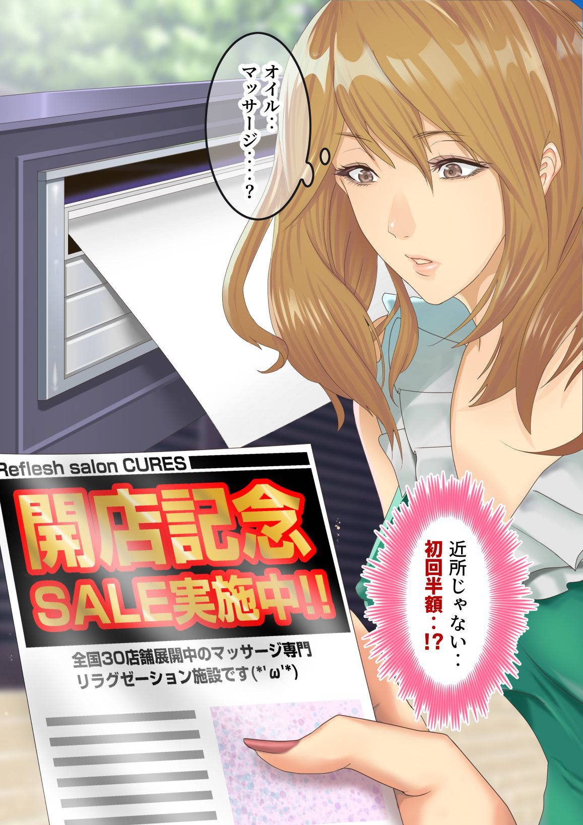 [Cream PunCH] Celeb Hitozuma Kurokawa Sachi no Noukou Oil Massage Hatsu Taiken ~Oboreru Kairaku Hitozuma ni Kyousei Nakadashi SEX~