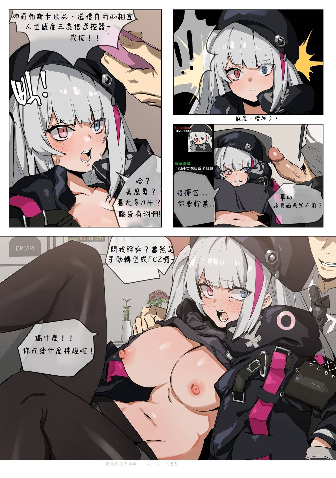 [Banssee] Hobby (Girls' Frontline) [Chinese] [哩哩帕三位一體滿頭大漢化] [Decensored]