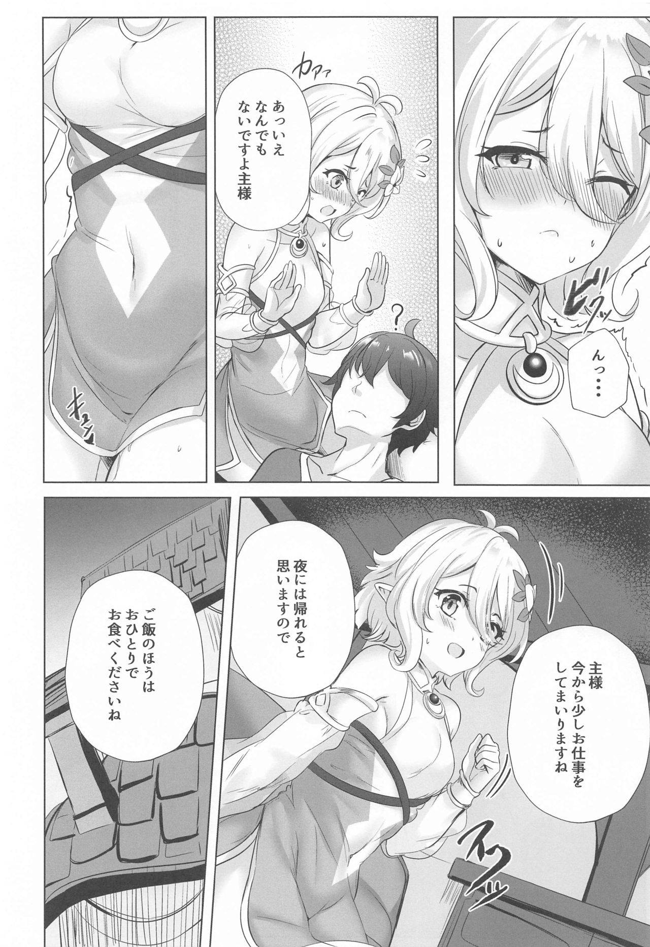 (Mega Akihabara Doujinsai 3) [SOTIKOTI (soramoti)] Guild Shucchou Health: Kokkoro Ganbarimasu (Princess Connect! Re:Dive)