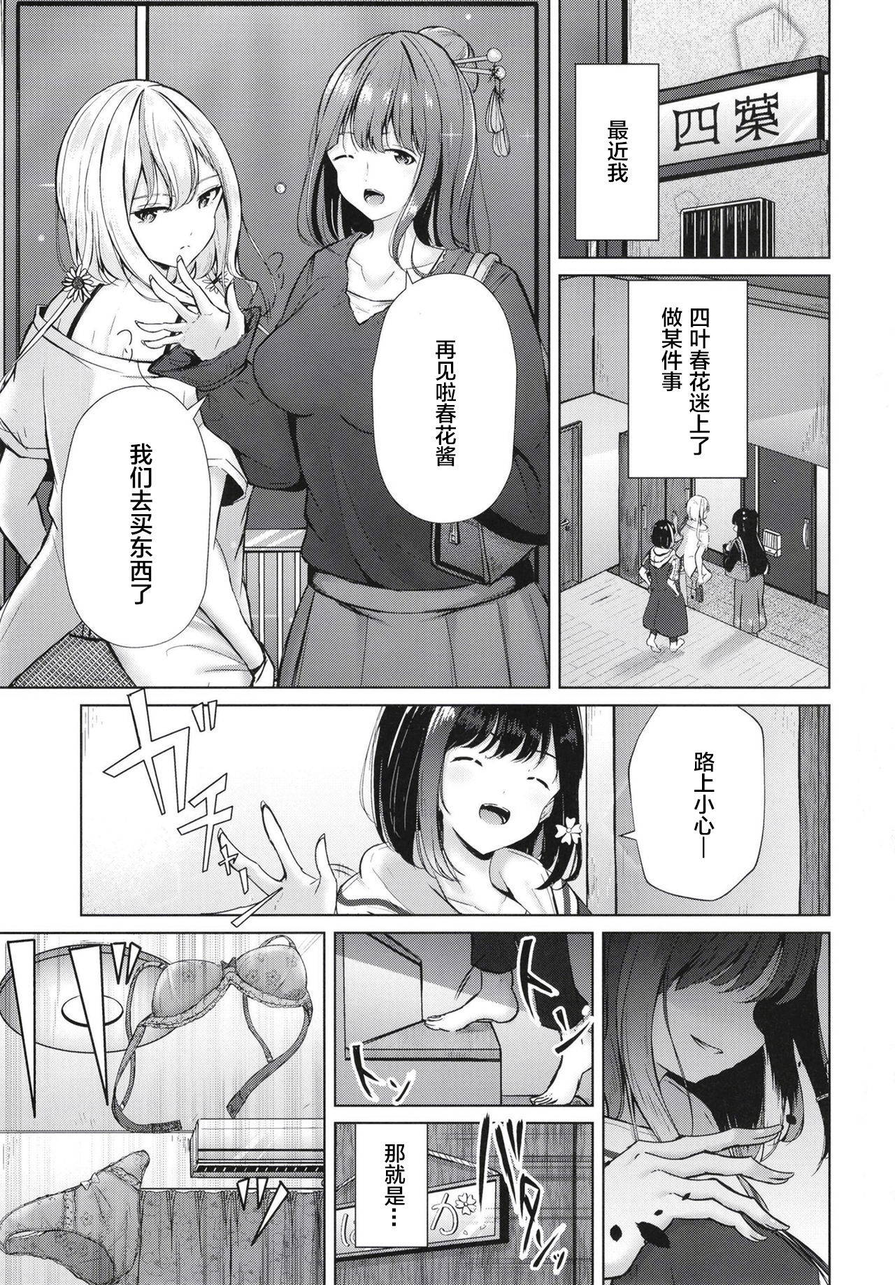 (COMITIA133) [Planetarium (Suzumi Raika)] Ouchi de! Zenra Mission! Kazoku ni Mitsukarazu Heya ni Kaere! Haruka-chan Hen [Chinese] [风油精汉化组]