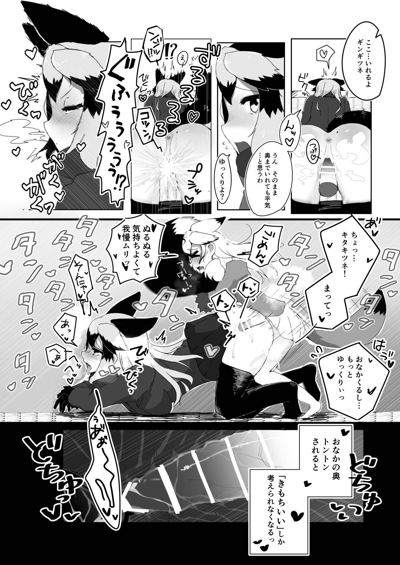 [Maguro Don⁺] Ofuro Kinshitsu! (Gingingitsune Goudoushi)