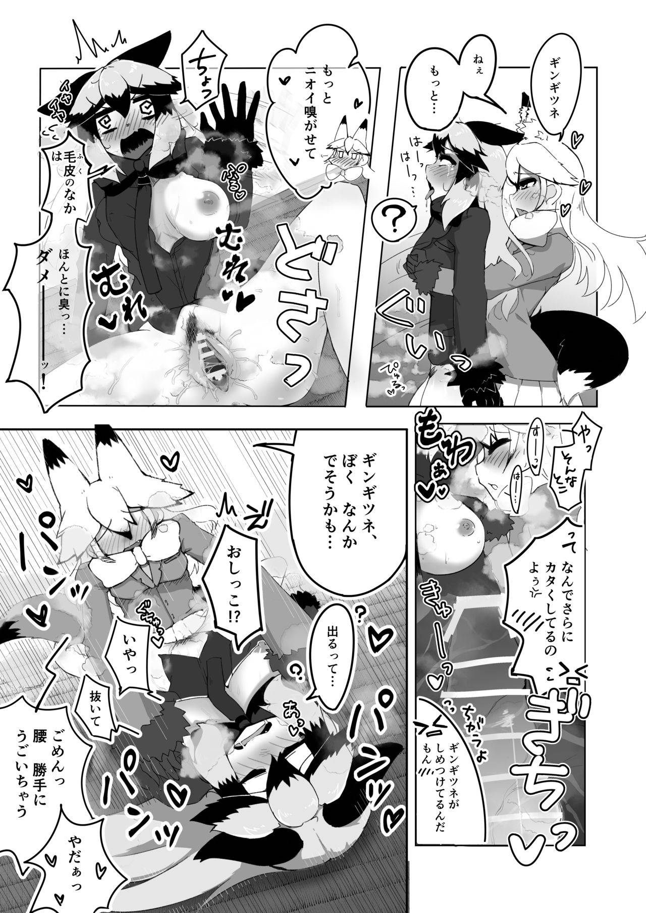 [Maguro Don⁺] Ofuro Kinshitsu! (Gingingitsune Goudoushi)