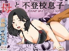 [Kirin Planet] Haha to Futokou Musuko | Mother and dropout son [English] [innyinny]