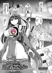 [Hashimura Aoki] Jewel Maiden Ch. 1 (COMIC AUN Kai Vol. 12) [Chinese] [不可视汉化]