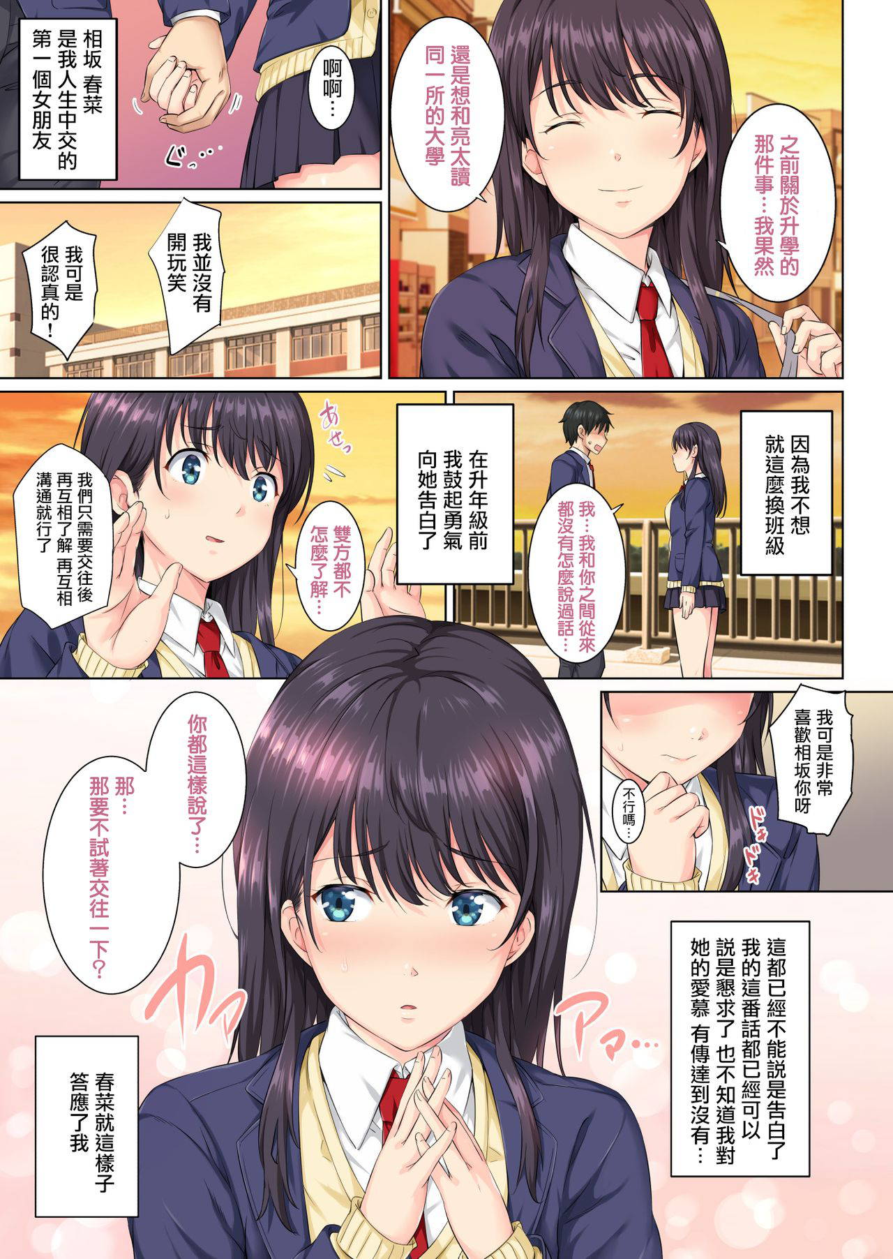 [Rokumarusou (Sanrokumaru)] Soshite Watashi wa Kyou mo Ano Otoko ni Taberareru [Chinese] [羅莎莉亞漢化]