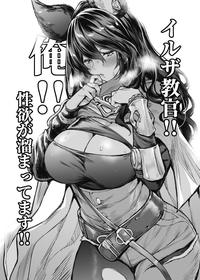 [Mugen Jirai (Mushi)] Ilsa Kyoukan!! Ore!! Seiyoku ga Tamattemasu!! (Granblue Fantasy) [Digital]