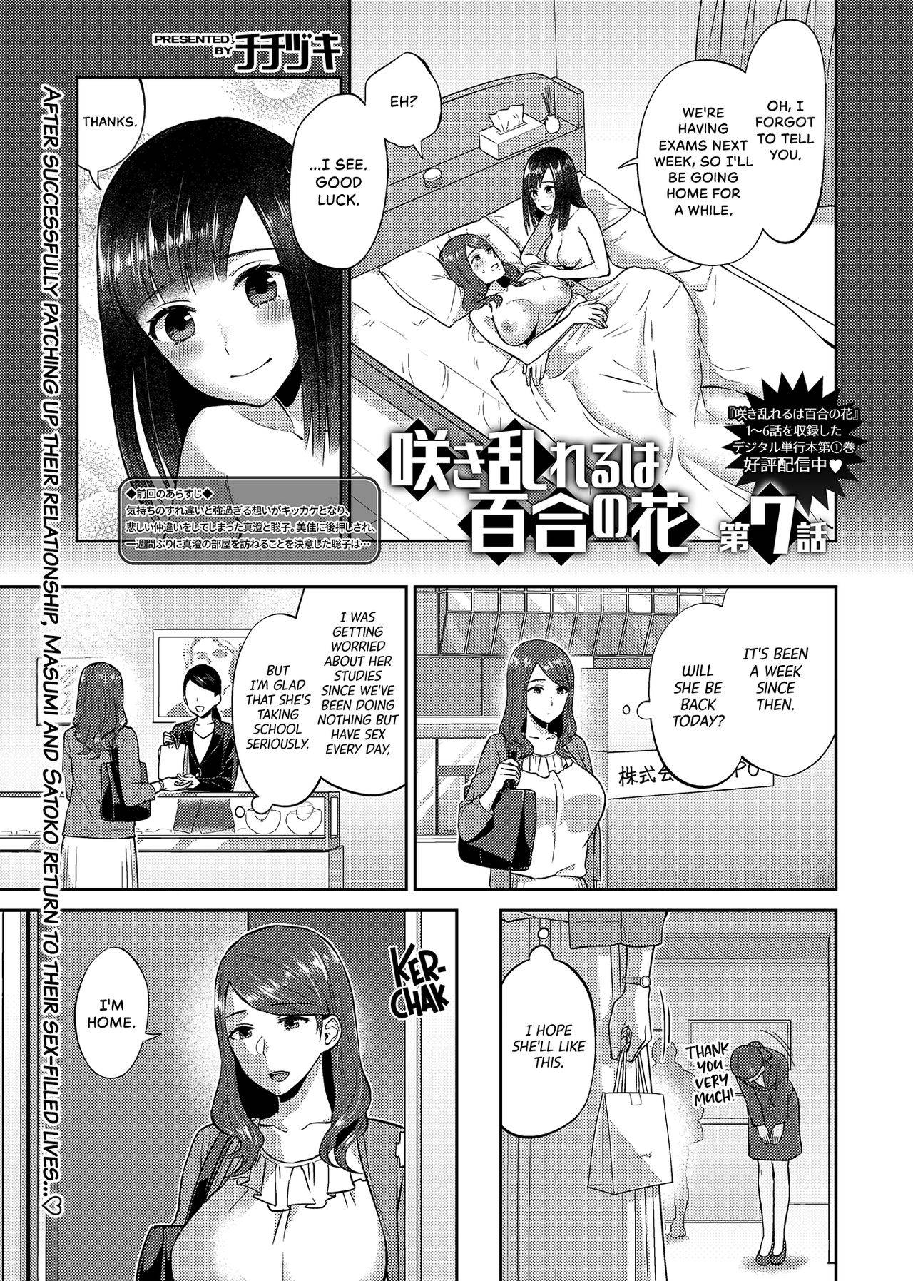 [Titiduki] Saki Midareru wa Yuri no Hana | Lilies Are in Full Bloom - Chapter 7 [English] [Noca Scans] [Digital]