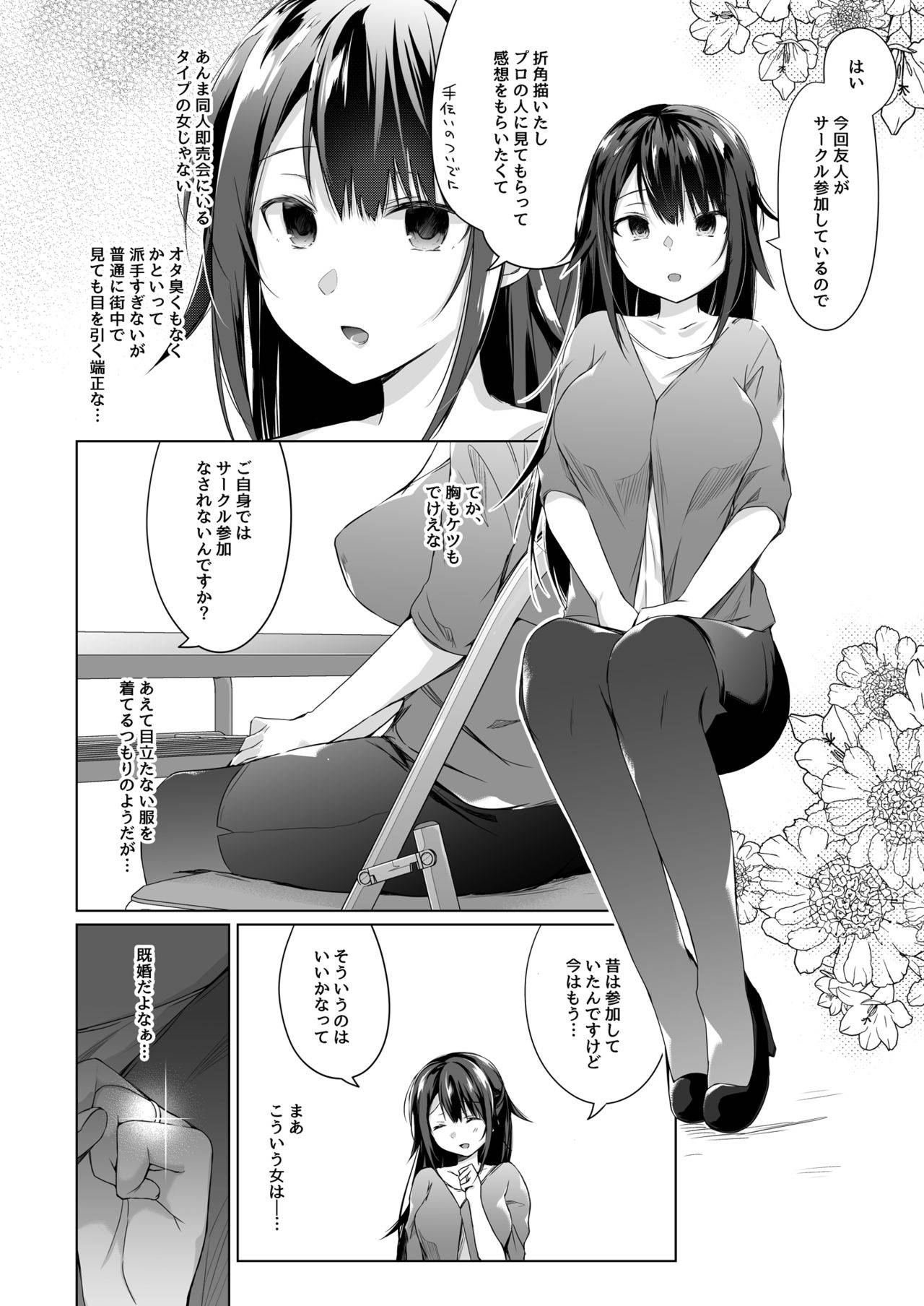 [Hirahira (Hirari)] Doujin Event no Shucchou Henshuubu ni Itta Hi kara Tsuma no Yousu ga...