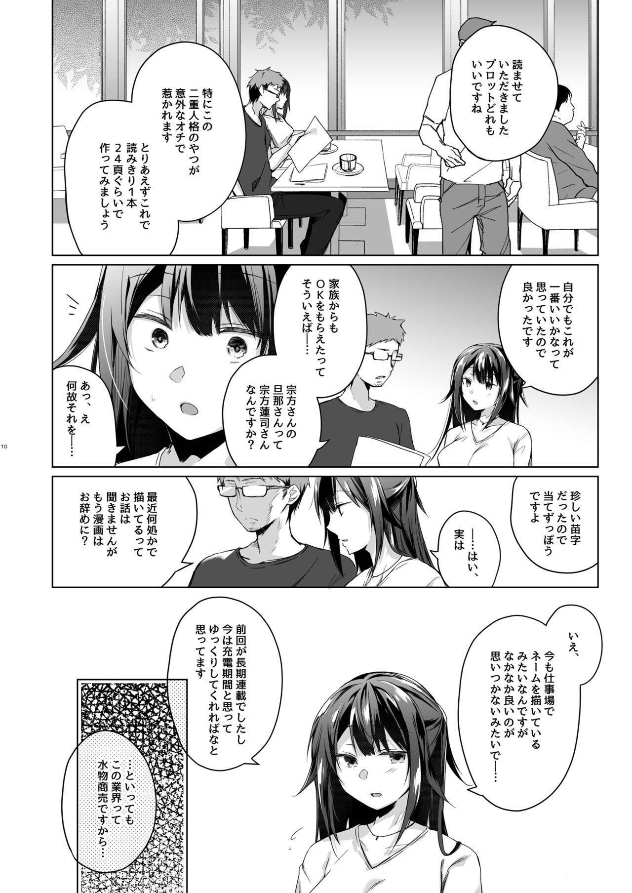 [Hirahira (Hirari)] Doujin Event no Shucchou Henshuubu ni Itta Hi kara Tsuma no Yousu ga...