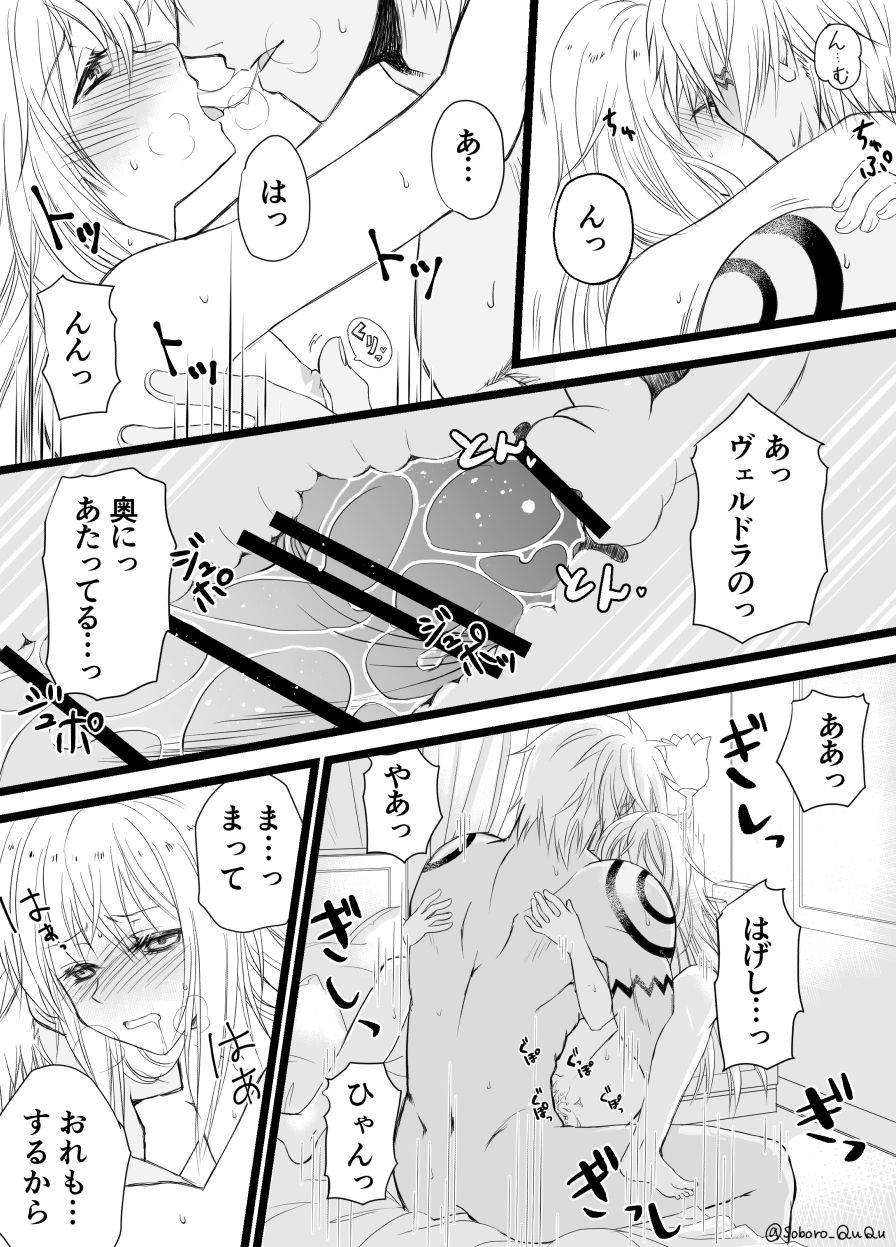 [Soboro)] Ten suratsuirogu matome# 5※ R 18 (Tensei shitara Slime Datta Ken)