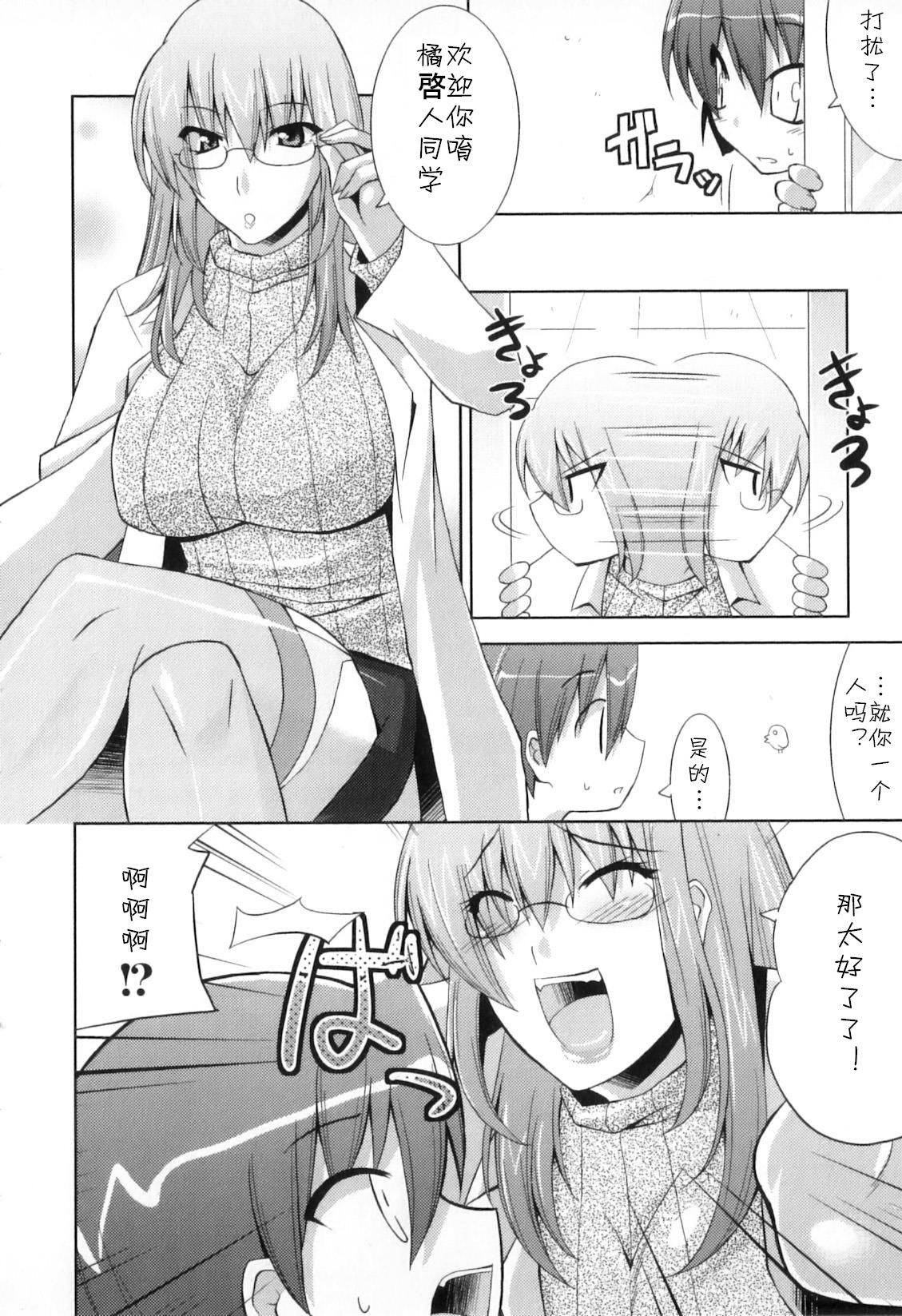 [歌麿]ほけんしっのママ(母子痴情奇譚2) [cqxl自己汉化]