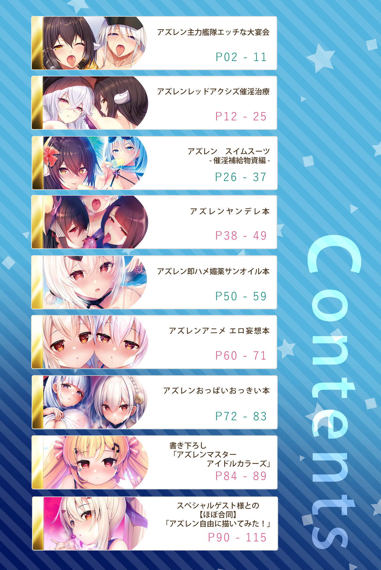 [Ukatsu de wa Nai (noukatu, Minase Kuru)] Azuren Ecchi Compilation ~Mostly Collaborations~ (Azur Lane) [Digital]