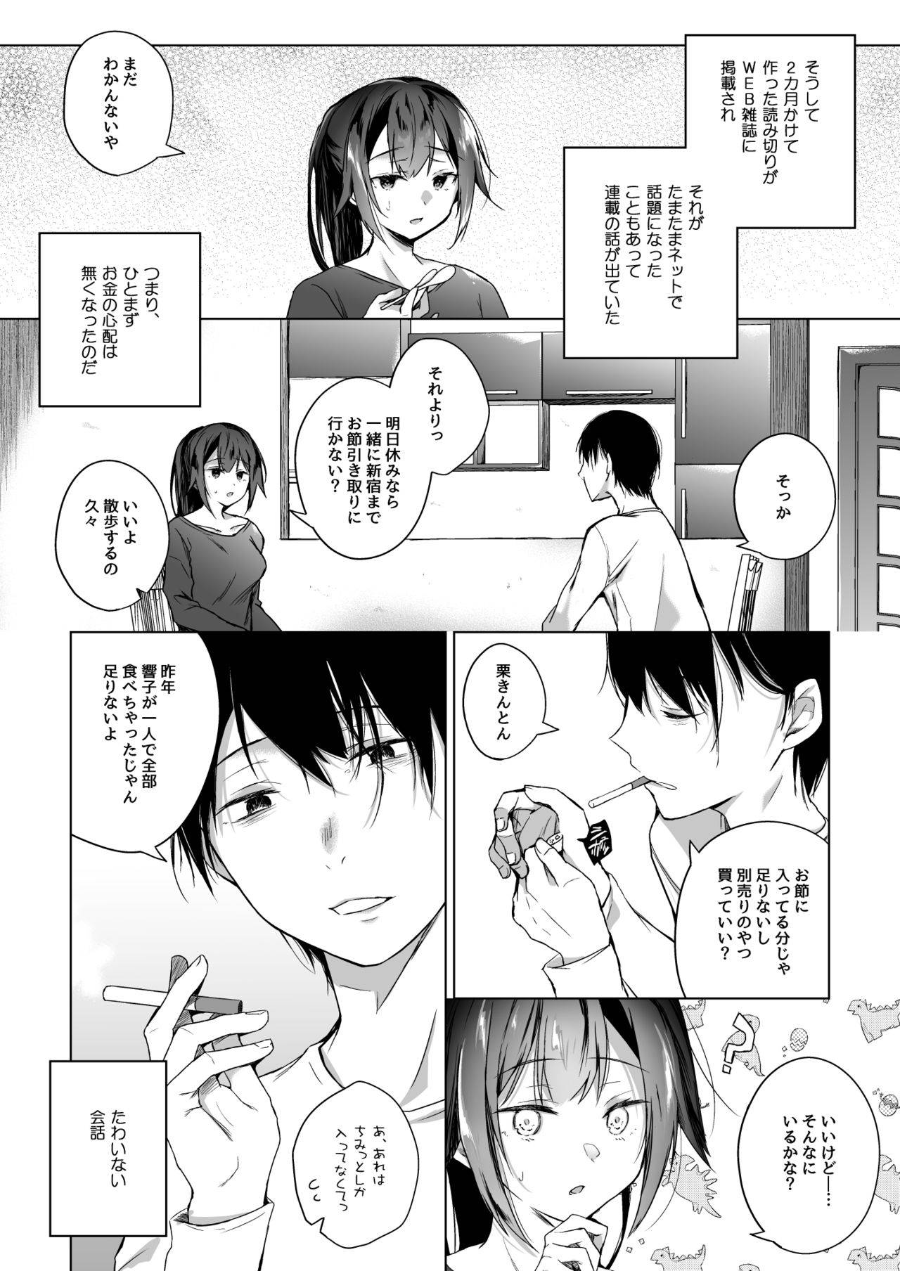 [Hirahira (Hirari)] Doujin Event no Shucchou Henshuubu ni Itta Hi kara Tsuma no Yousu ga... 2