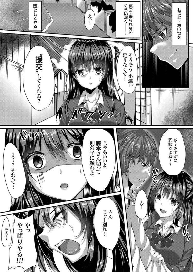 [倉田むと] 嫌いな友人のJK彼女は寝取るモノ