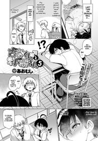 [Aomushi] Furuya-Kun to Oguri-San 5 (COMIC BAVEL 2021-07) [English] [Tamamo] [Digital]