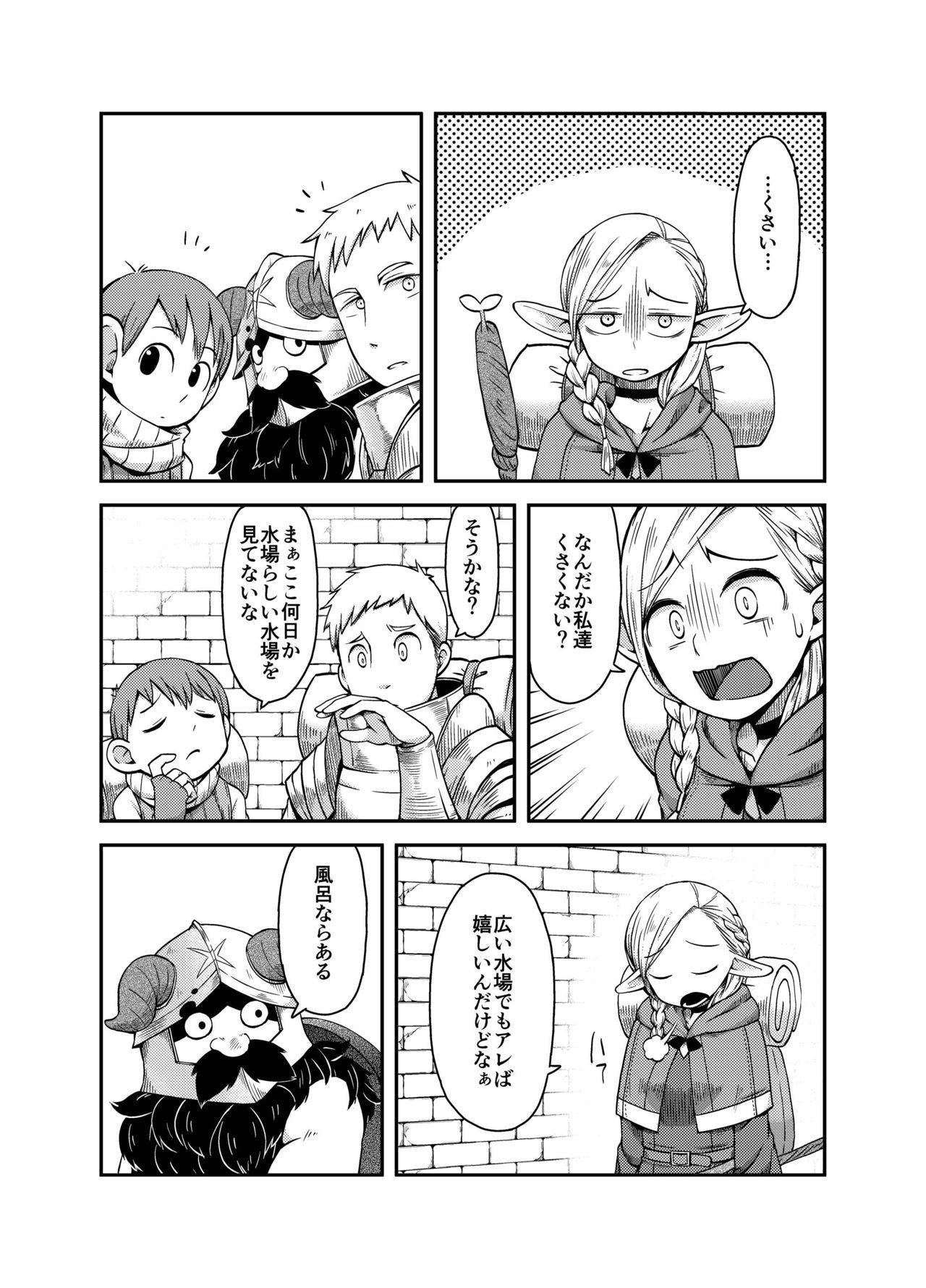 [Black Vinegar (Crozu)] Dungeon Cooking ~Marcille no Slime Zoe~ (Dungeon Meshi) [Digital]