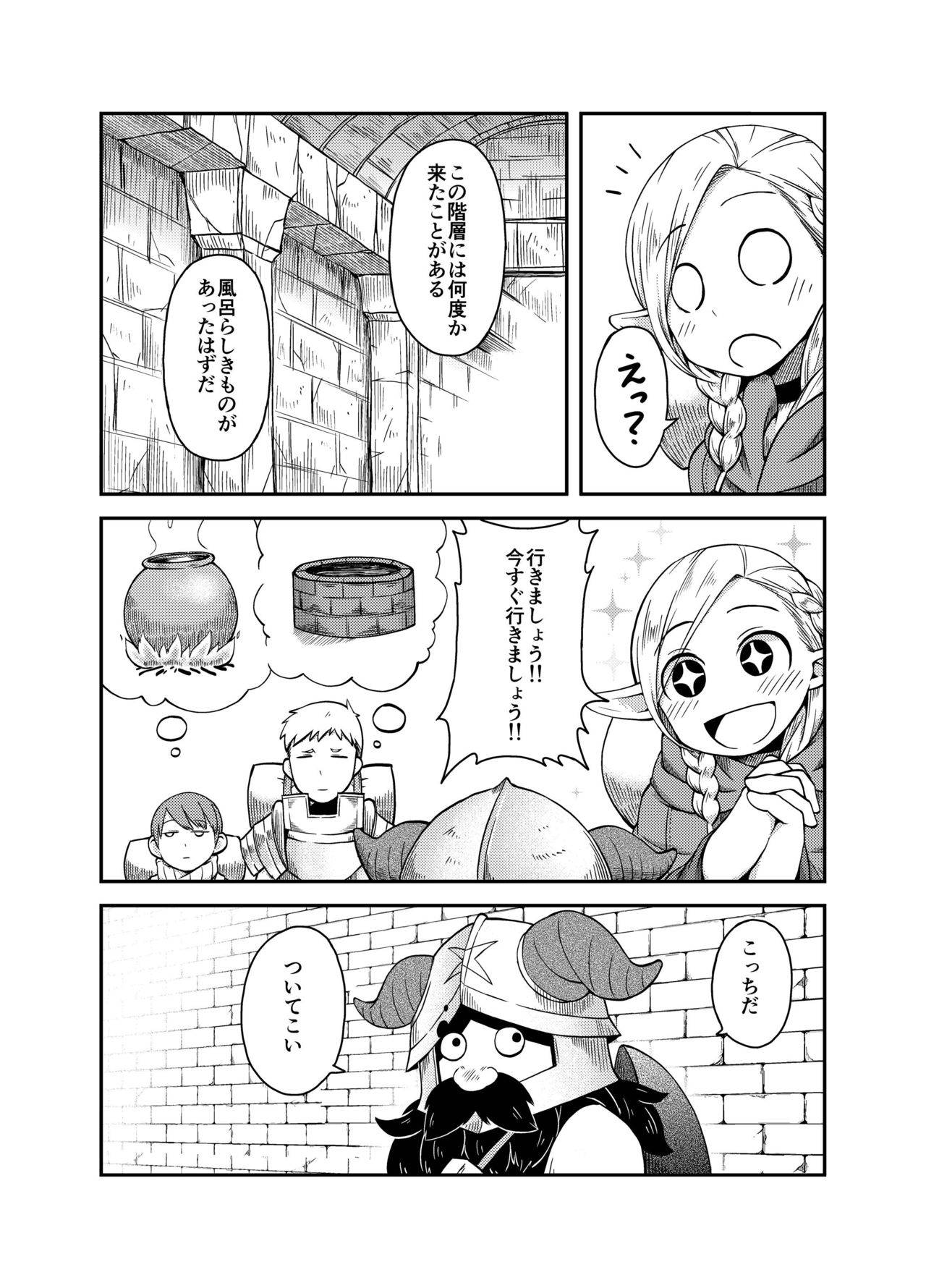 [Black Vinegar (Crozu)] Dungeon Cooking ~Marcille no Slime Zoe~ (Dungeon Meshi) [Digital]