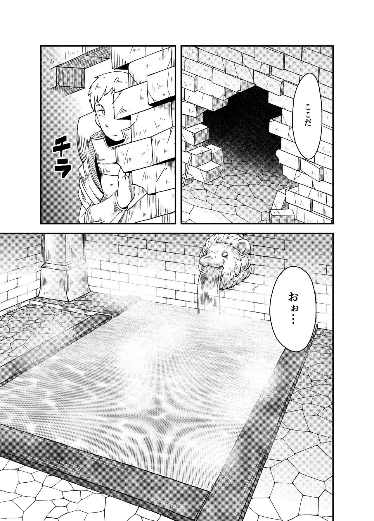 [Black Vinegar (Crozu)] Dungeon Cooking ~Marcille no Slime Zoe~ (Dungeon Meshi) [Digital]