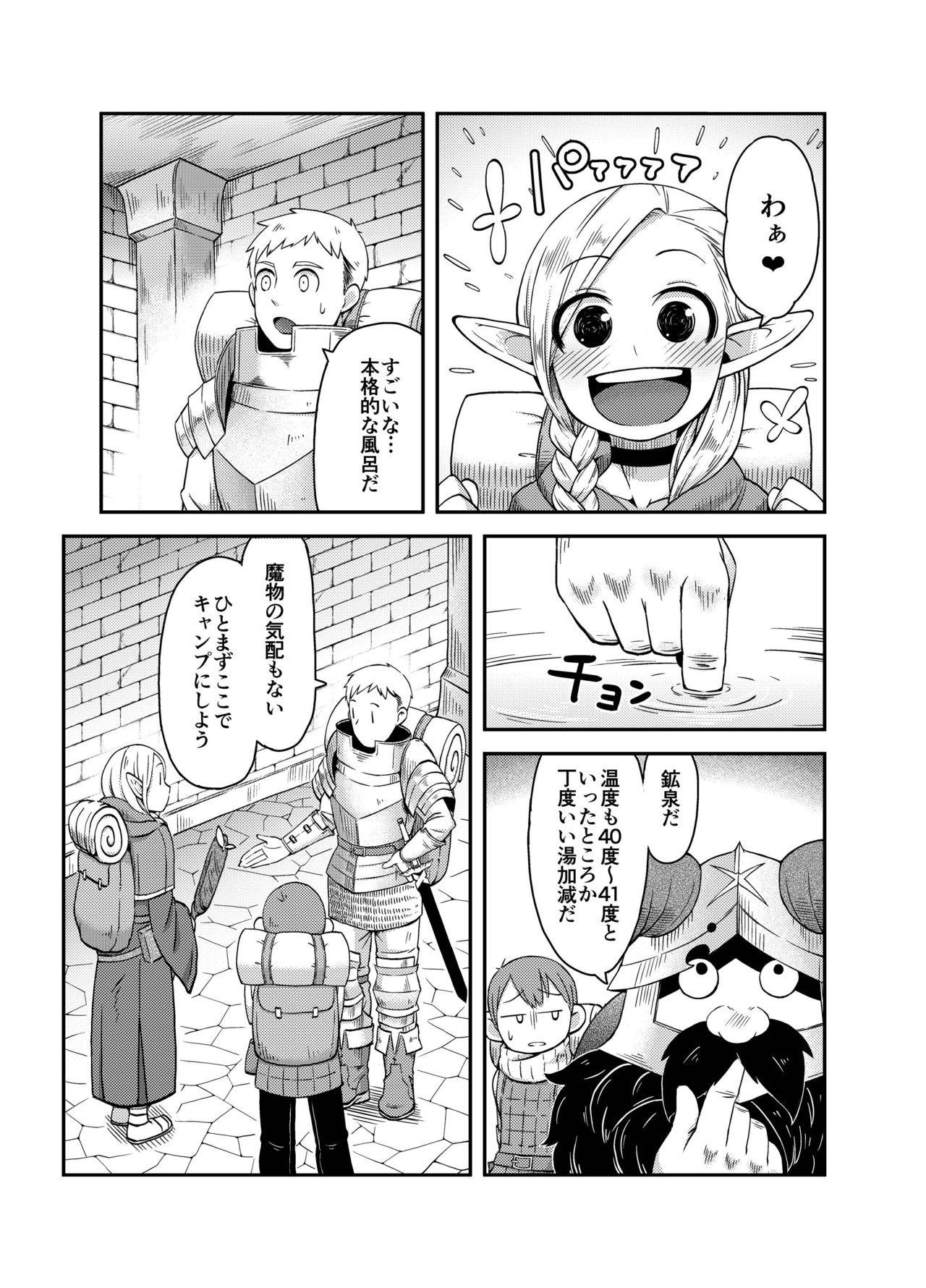 [Black Vinegar (Crozu)] Dungeon Cooking ~Marcille no Slime Zoe~ (Dungeon Meshi) [Digital]