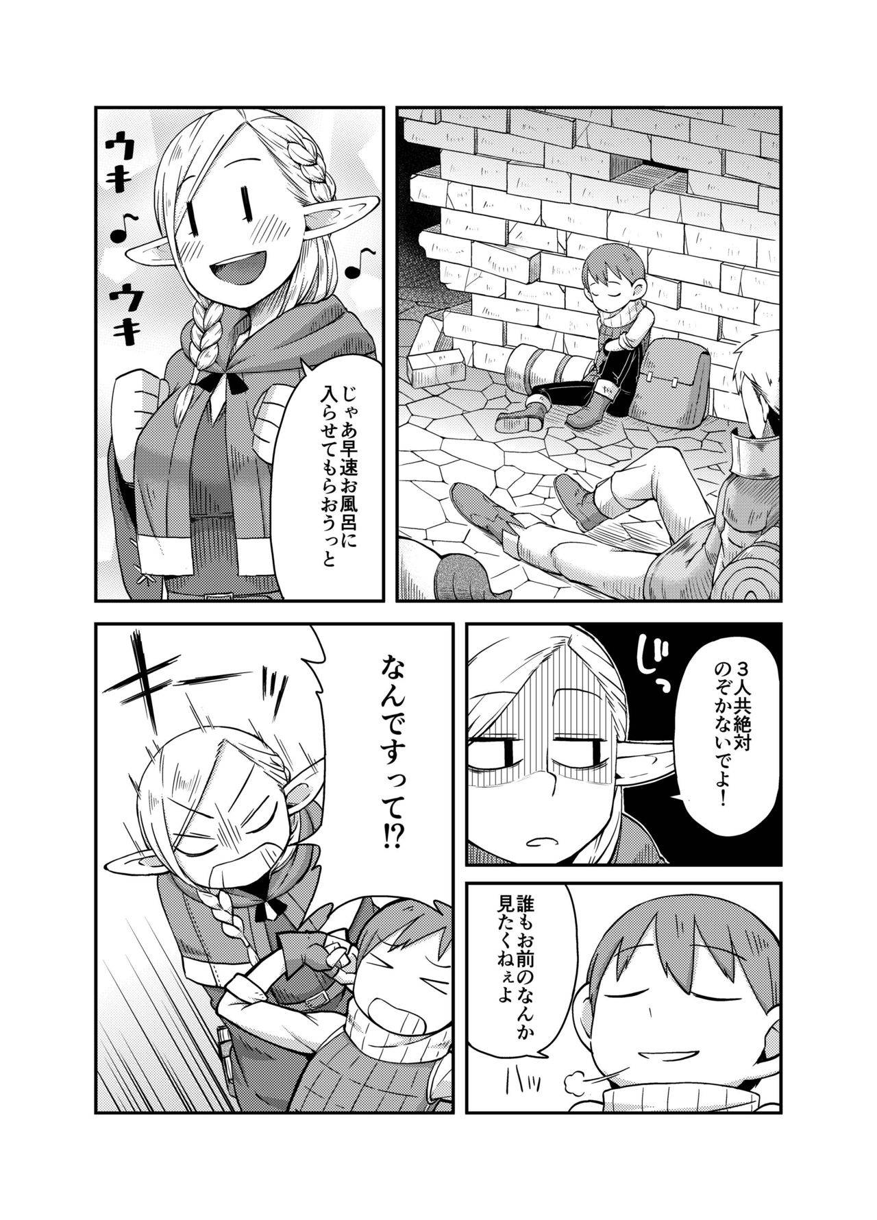 [Black Vinegar (Crozu)] Dungeon Cooking ~Marcille no Slime Zoe~ (Dungeon Meshi) [Digital]