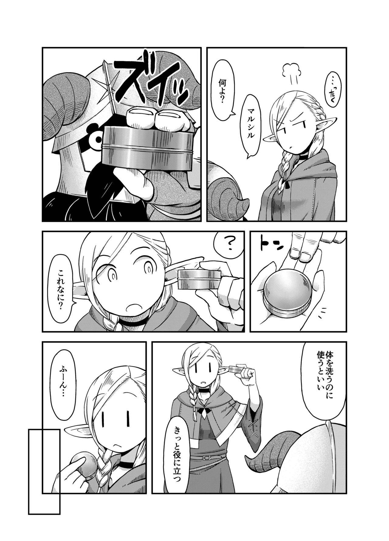 [Black Vinegar (Crozu)] Dungeon Cooking ~Marcille no Slime Zoe~ (Dungeon Meshi) [Digital]