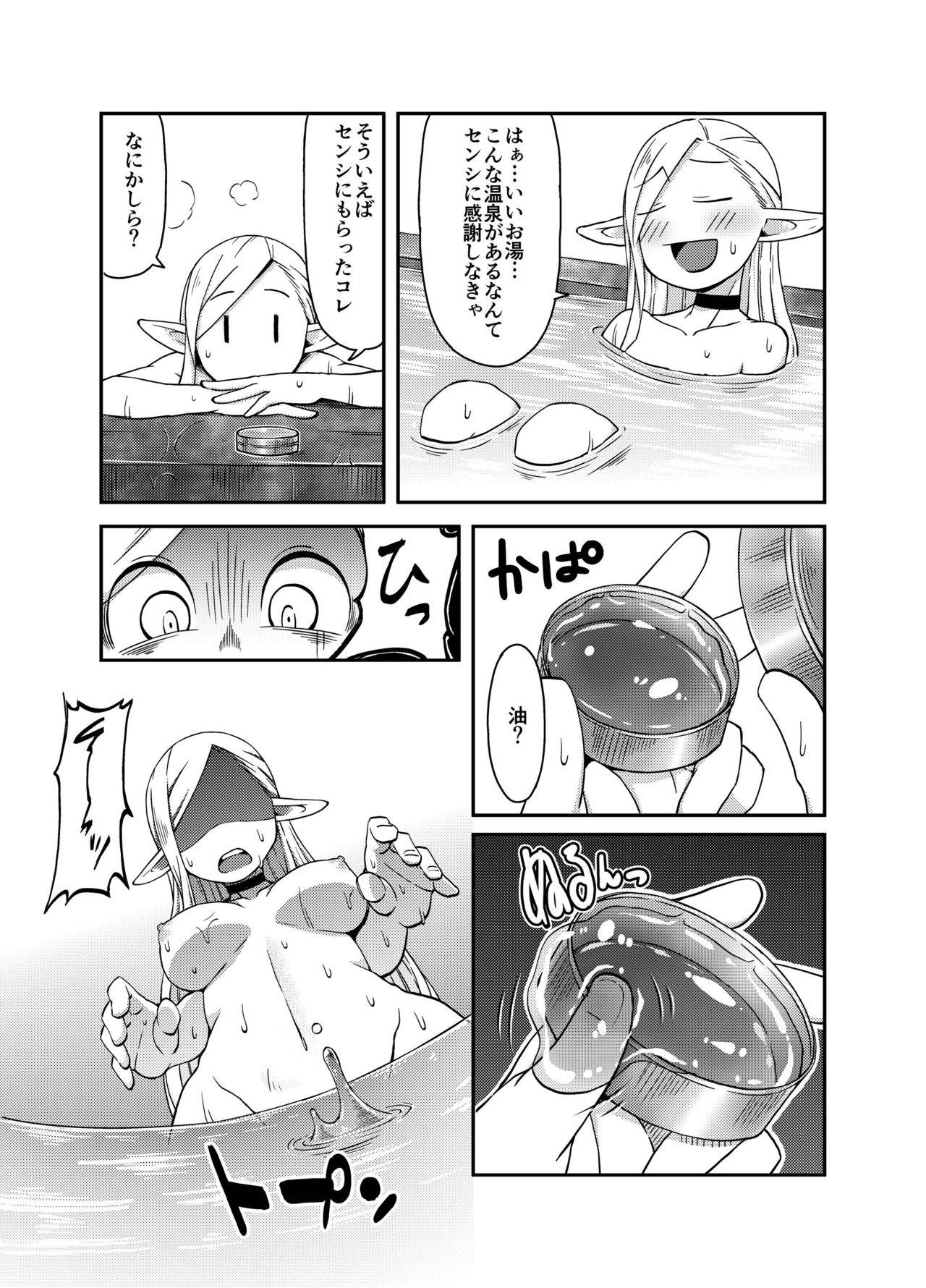 [Black Vinegar (Crozu)] Dungeon Cooking ~Marcille no Slime Zoe~ (Dungeon Meshi) [Digital]