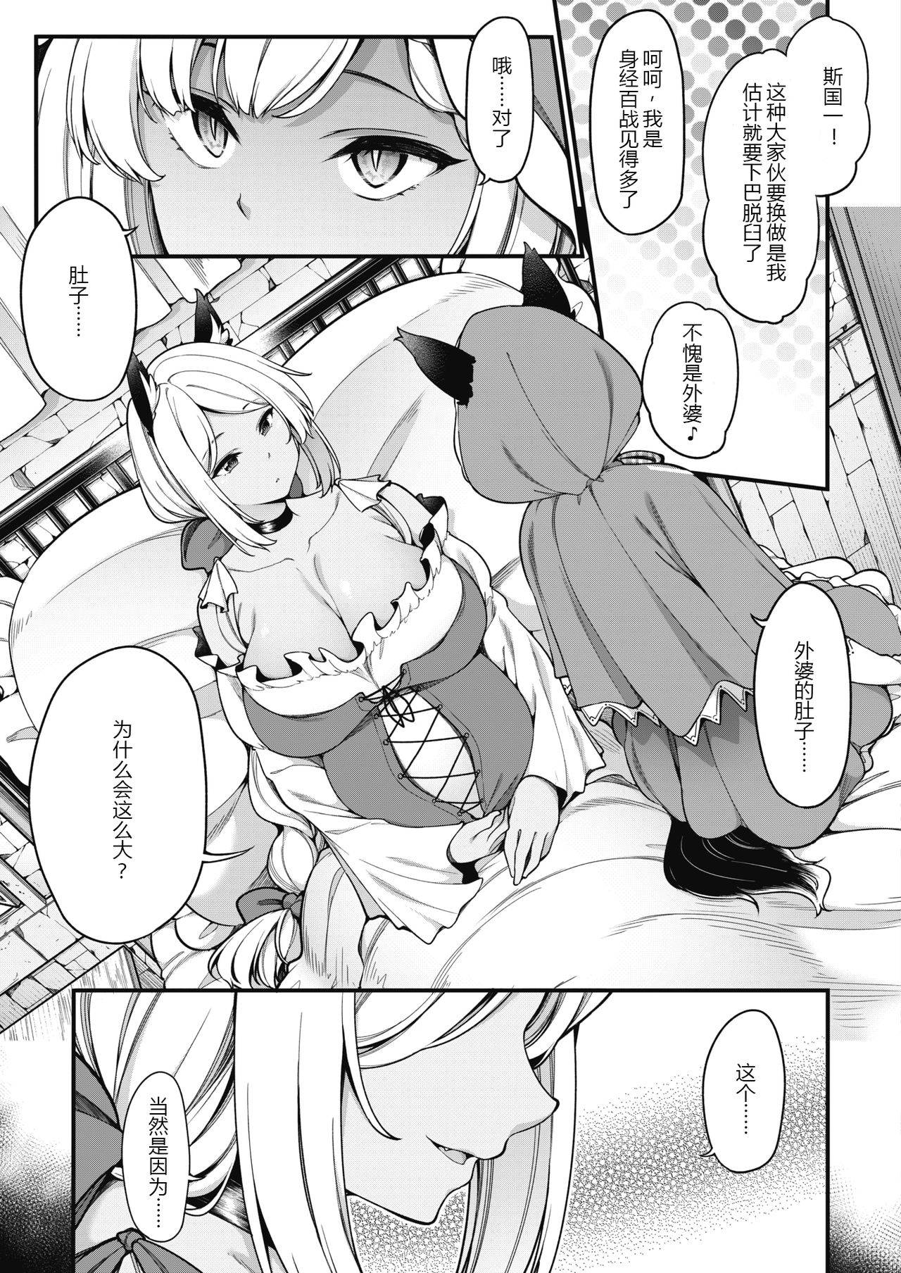 [Sirokuma] Akazukin no Yari○n Obaachan | Little Red Riding Hood’s Slut Grandma (COMIC HOTMILK 2021-10) [机械设计制造及其汉化组] [Digital]