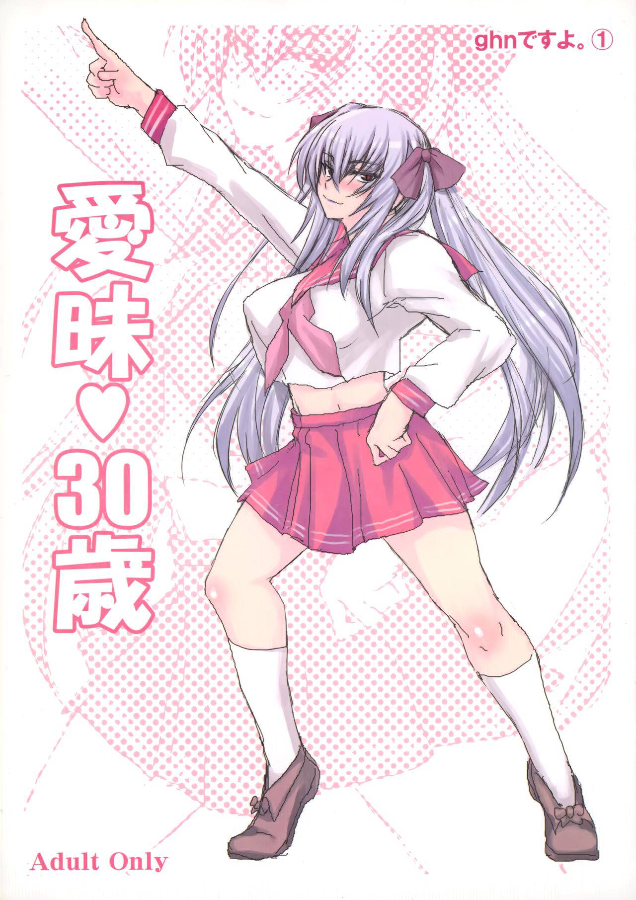 [SHD (Buchou Chinke)] Aimai 30-Sai | Cute Women Who May Or May Not Be 30+ (Wrestle Angels) [English] {Doujins.com}