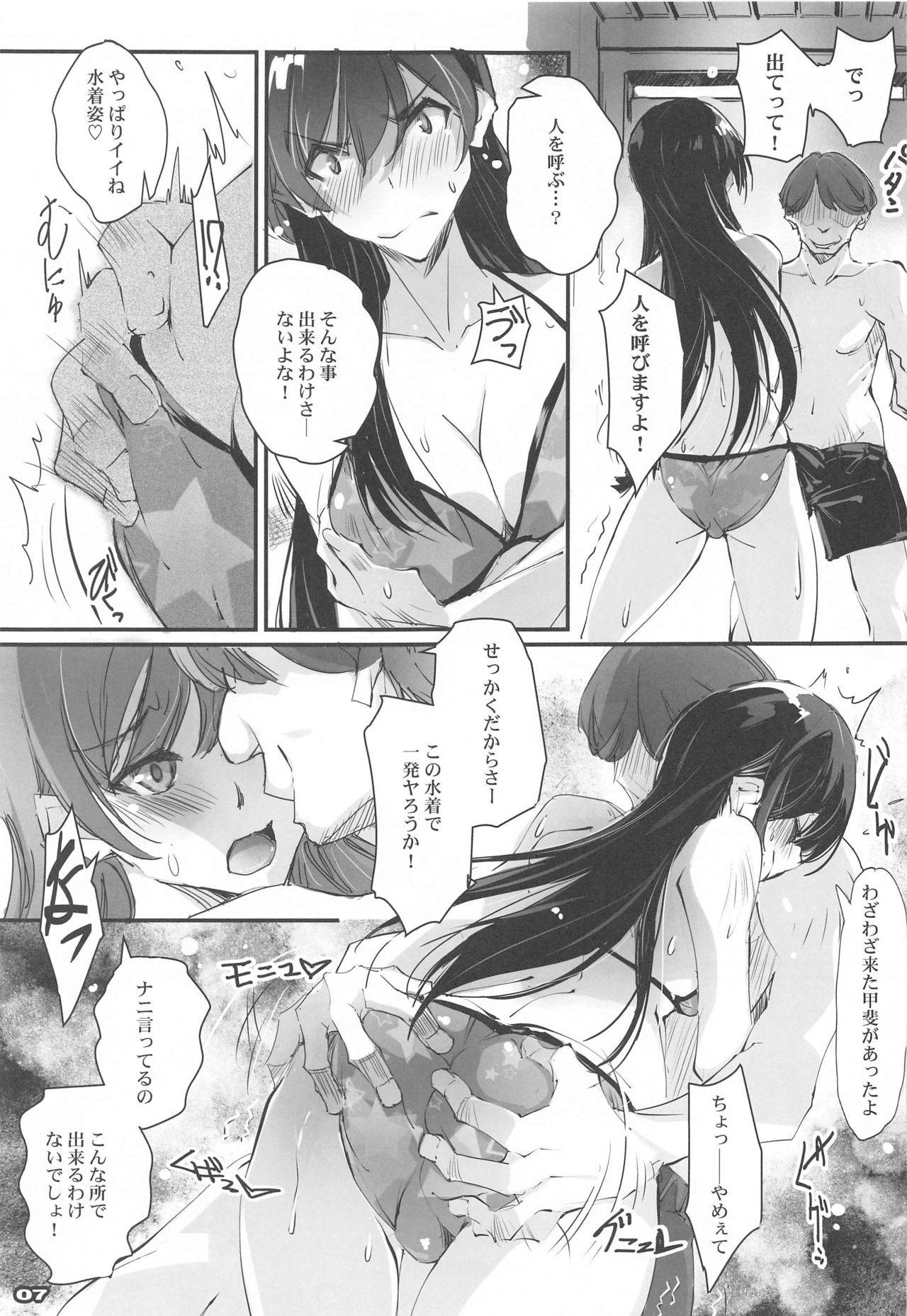 (Mega Akihabara Doujinsai 3) [Ryu-Seki-Do (Nagare Hyo-go)] Netorare Kanojo SIDE-C (Kanojo, Okarishimasu)