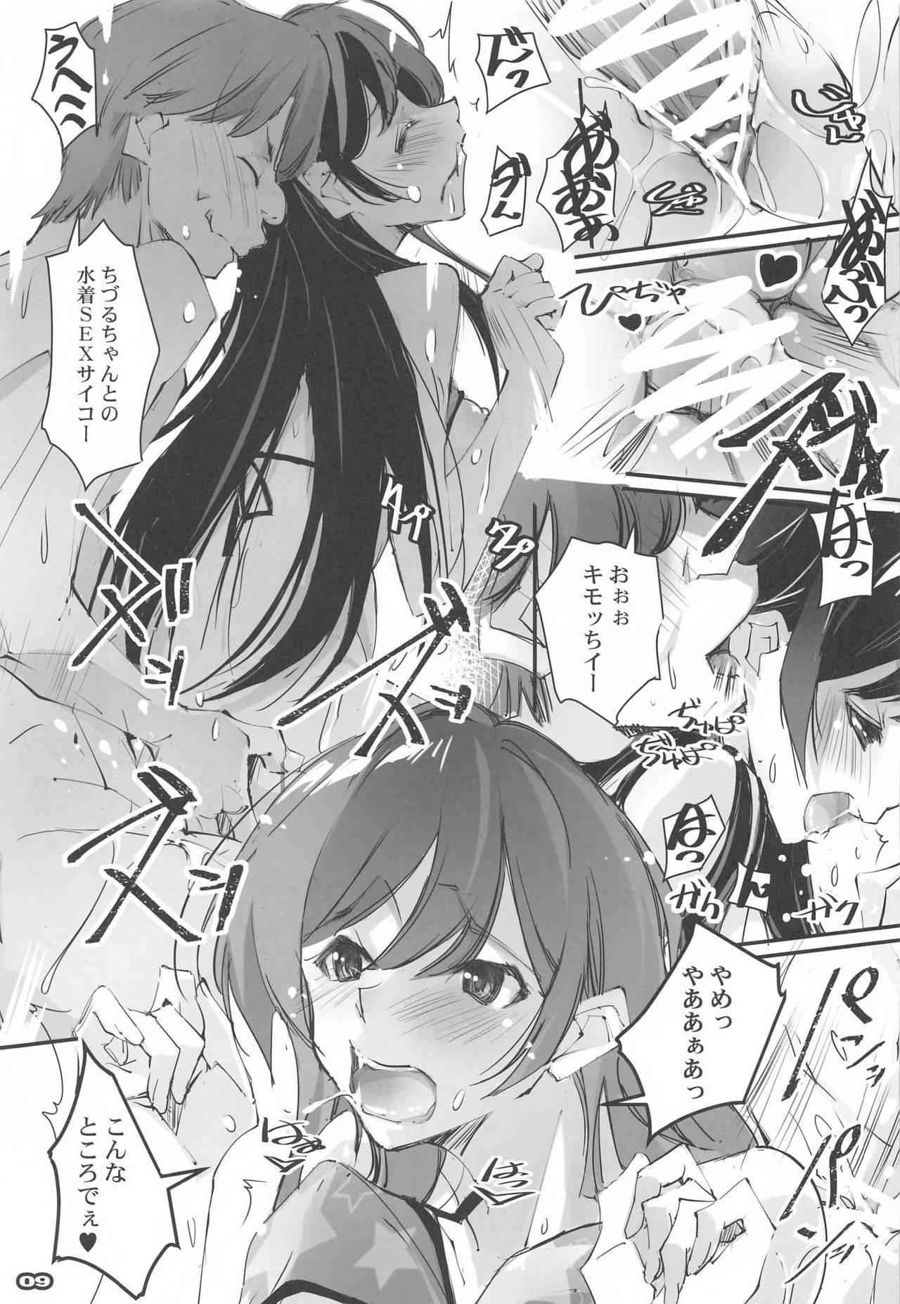 (Mega Akihabara Doujinsai 3) [Ryu-Seki-Do (Nagare Hyo-go)] Netorare Kanojo SIDE-C (Kanojo, Okarishimasu)