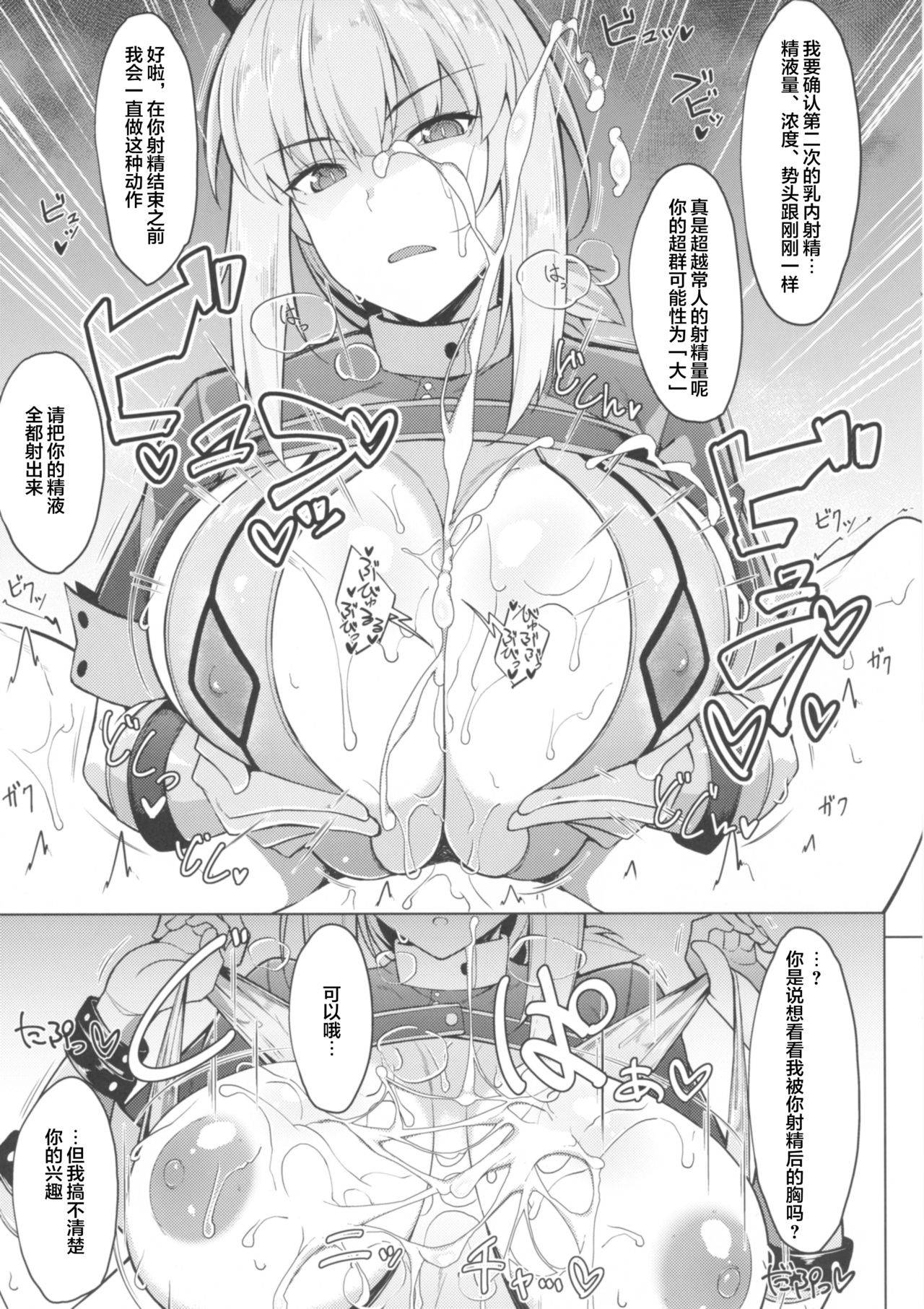 (C93) [Cow Lipid (Fuurai)] Seiekisaishu de Shuukai o (Fate/Grand Order) [Chinese] [淘宝90度旋律X白菜汉化]