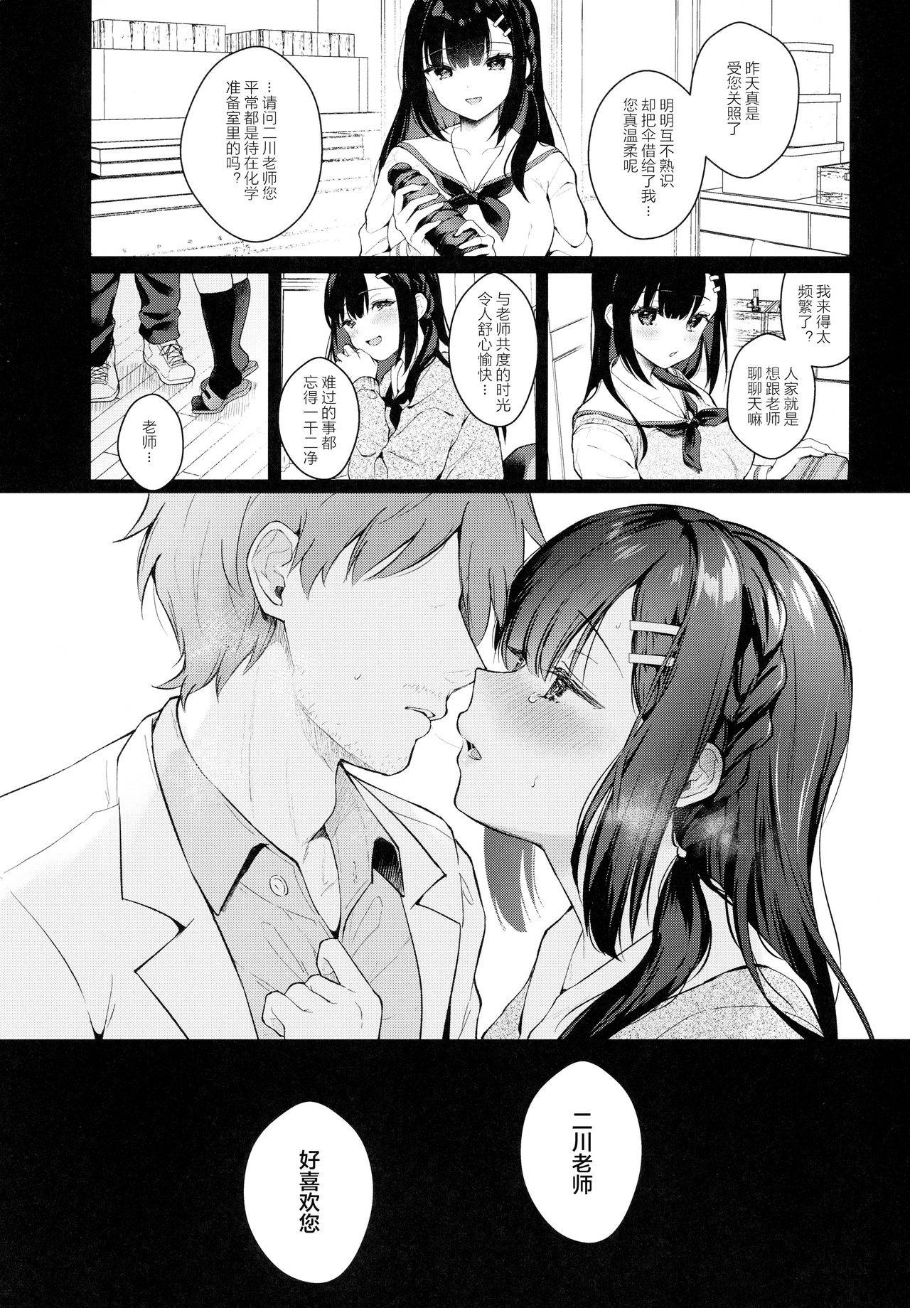 (Mega Akihabara Doujinsai 3) [Calm White (Mashiro Shirako)] Houkago no Meimu [Chinese] [羅莎莉亞漢化]