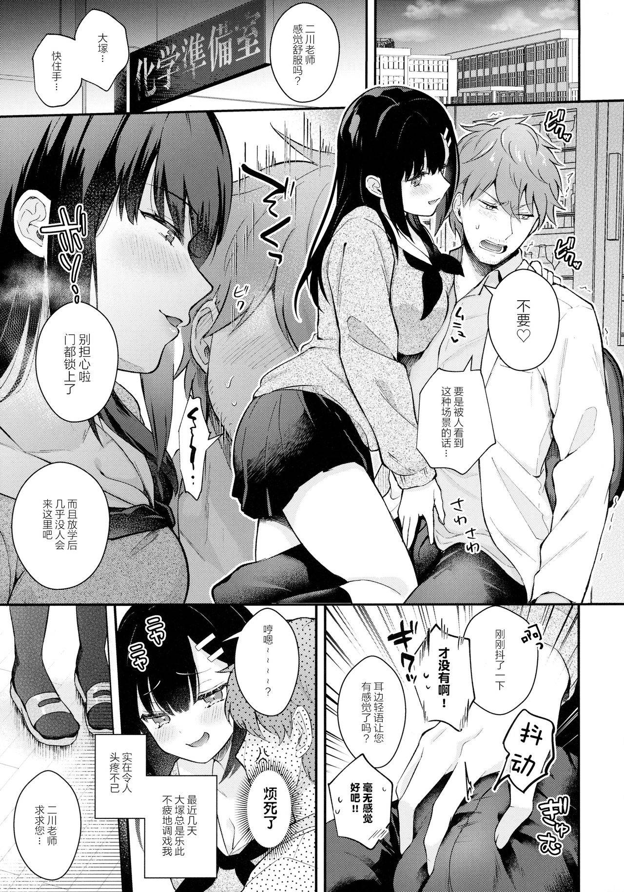 (Mega Akihabara Doujinsai 3) [Calm White (Mashiro Shirako)] Houkago no Meimu [Chinese] [羅莎莉亞漢化]