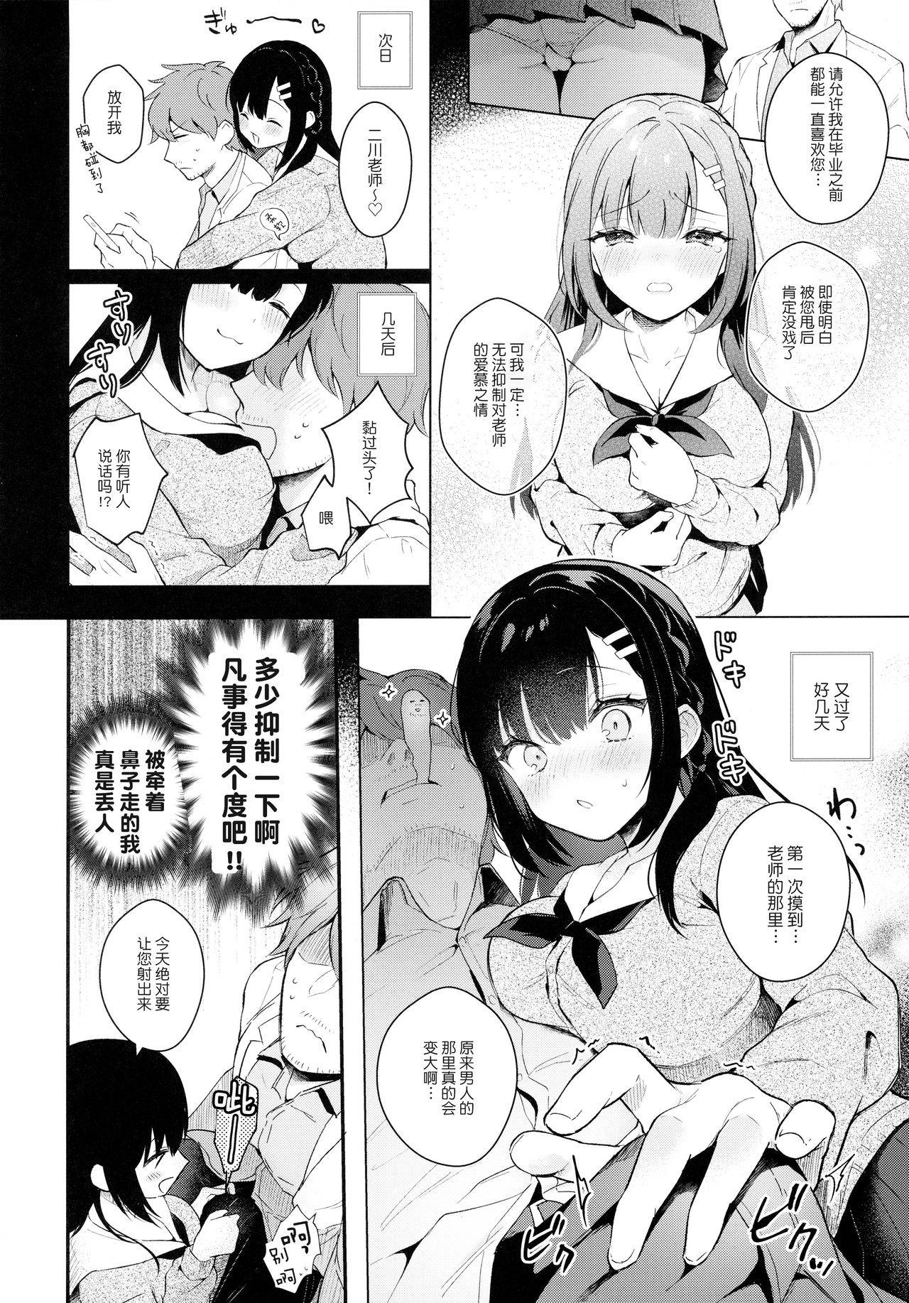 (Mega Akihabara Doujinsai 3) [Calm White (Mashiro Shirako)] Houkago no Meimu [Chinese] [羅莎莉亞漢化]