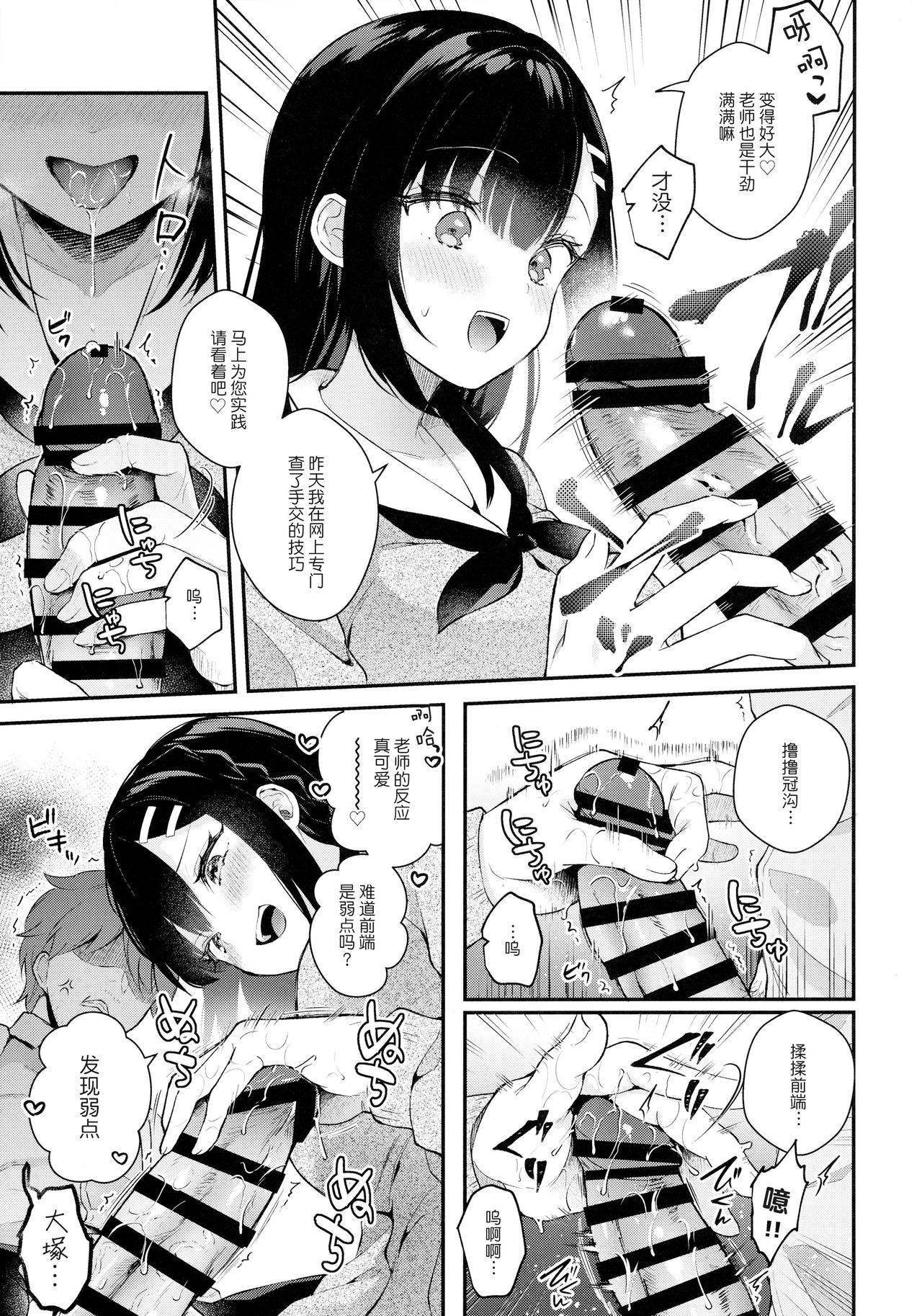 (Mega Akihabara Doujinsai 3) [Calm White (Mashiro Shirako)] Houkago no Meimu [Chinese] [羅莎莉亞漢化]