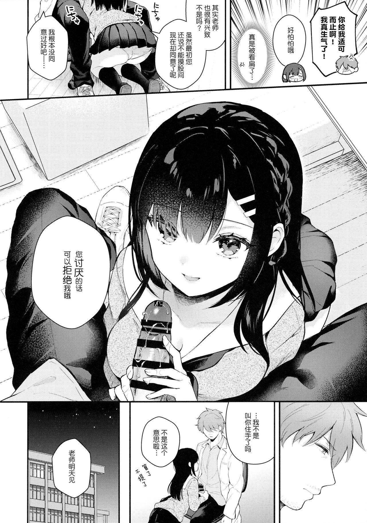 (Mega Akihabara Doujinsai 3) [Calm White (Mashiro Shirako)] Houkago no Meimu [Chinese] [羅莎莉亞漢化]