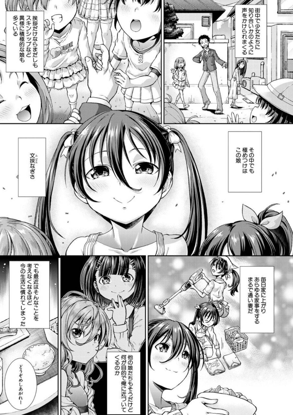 [Igouno Kanata] Ima, Anata no Tonari ni Iru no. | Right Now, By Your Side. Ch. 3 (COMIC Mugen Tensei 2021-09) [Japanese]